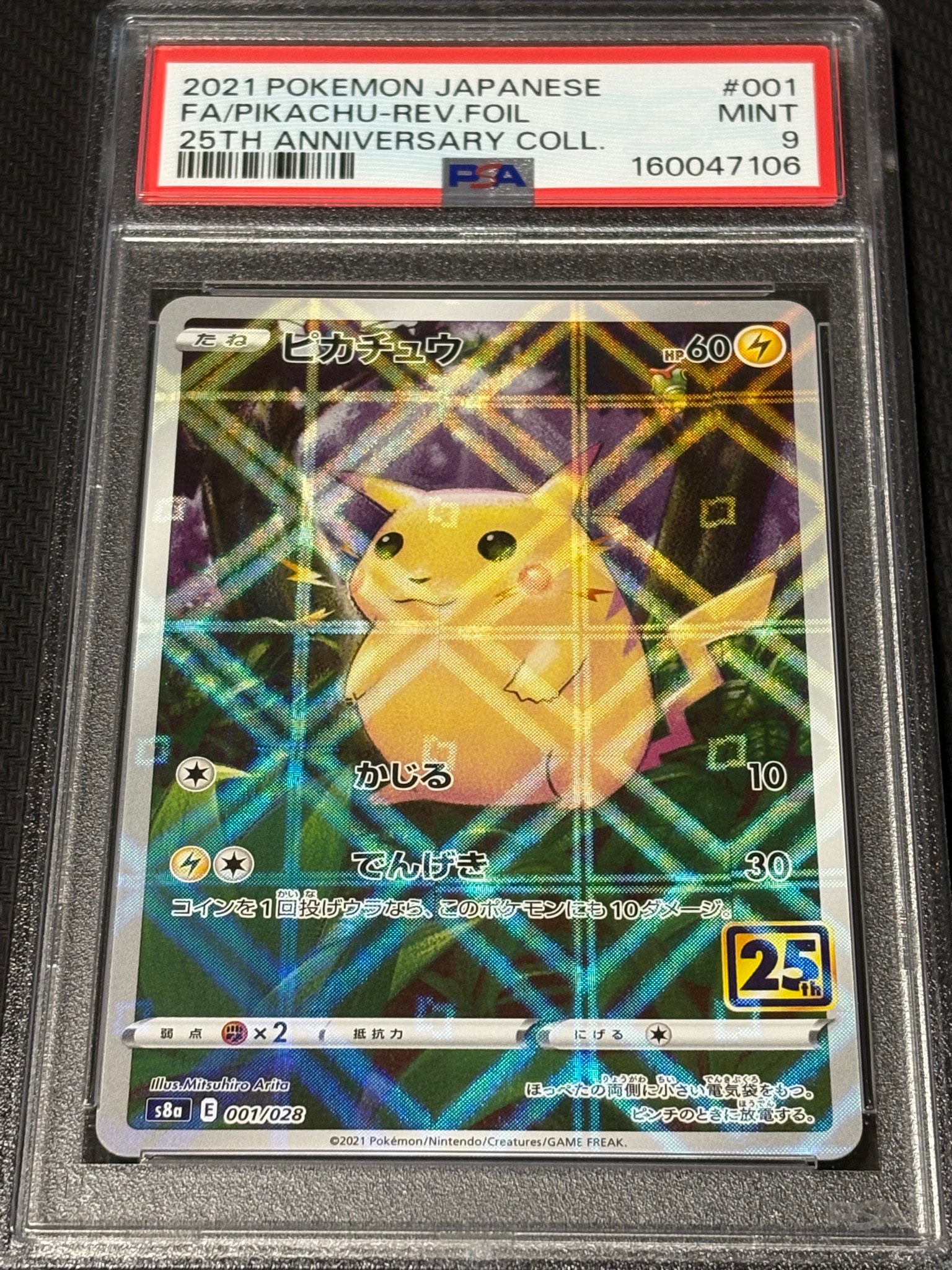 PSA9】ピカチュウ: ミラー [s8a 001/028](拡張パック「25th