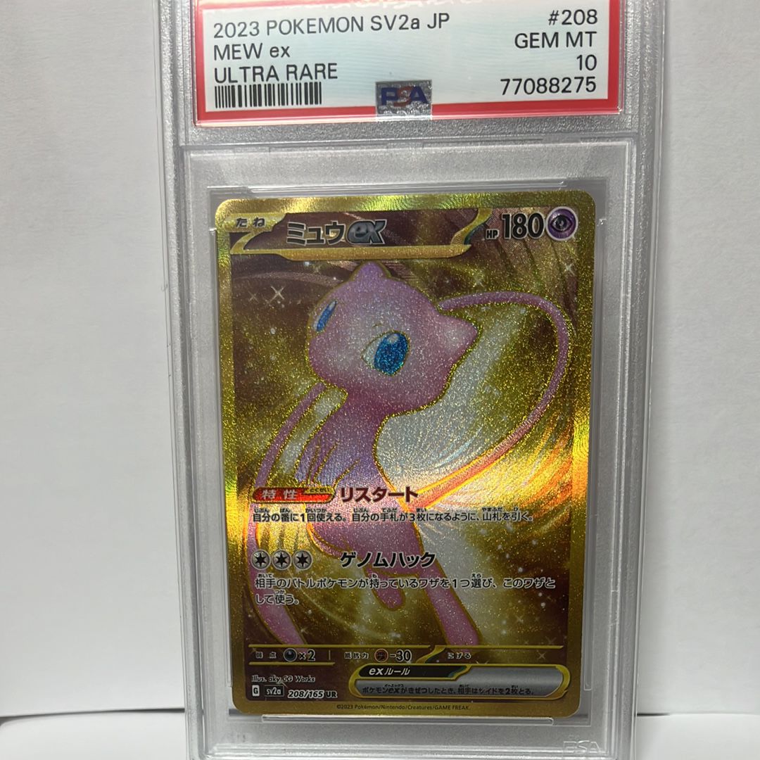 ミュウex UR[SV2a 208/165](強化拡張パック「ポケモンカード151」)