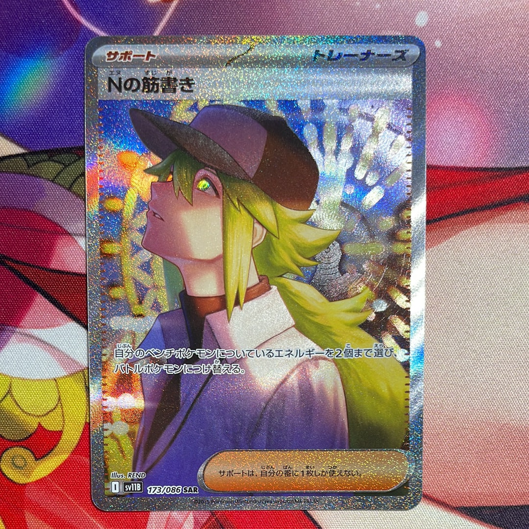 PSA10】アイリス SR[BW9 082/076](拡張パック「メガロキャノン」) 1枚