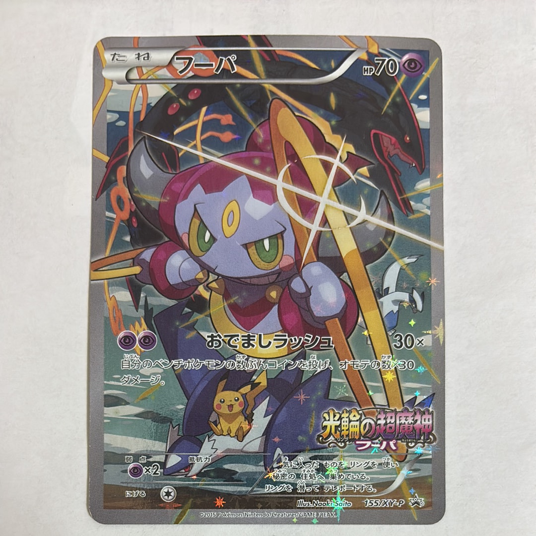 PSA9】フーパ P (開封済) [XY-P 155](プロモーションカード「フーパの