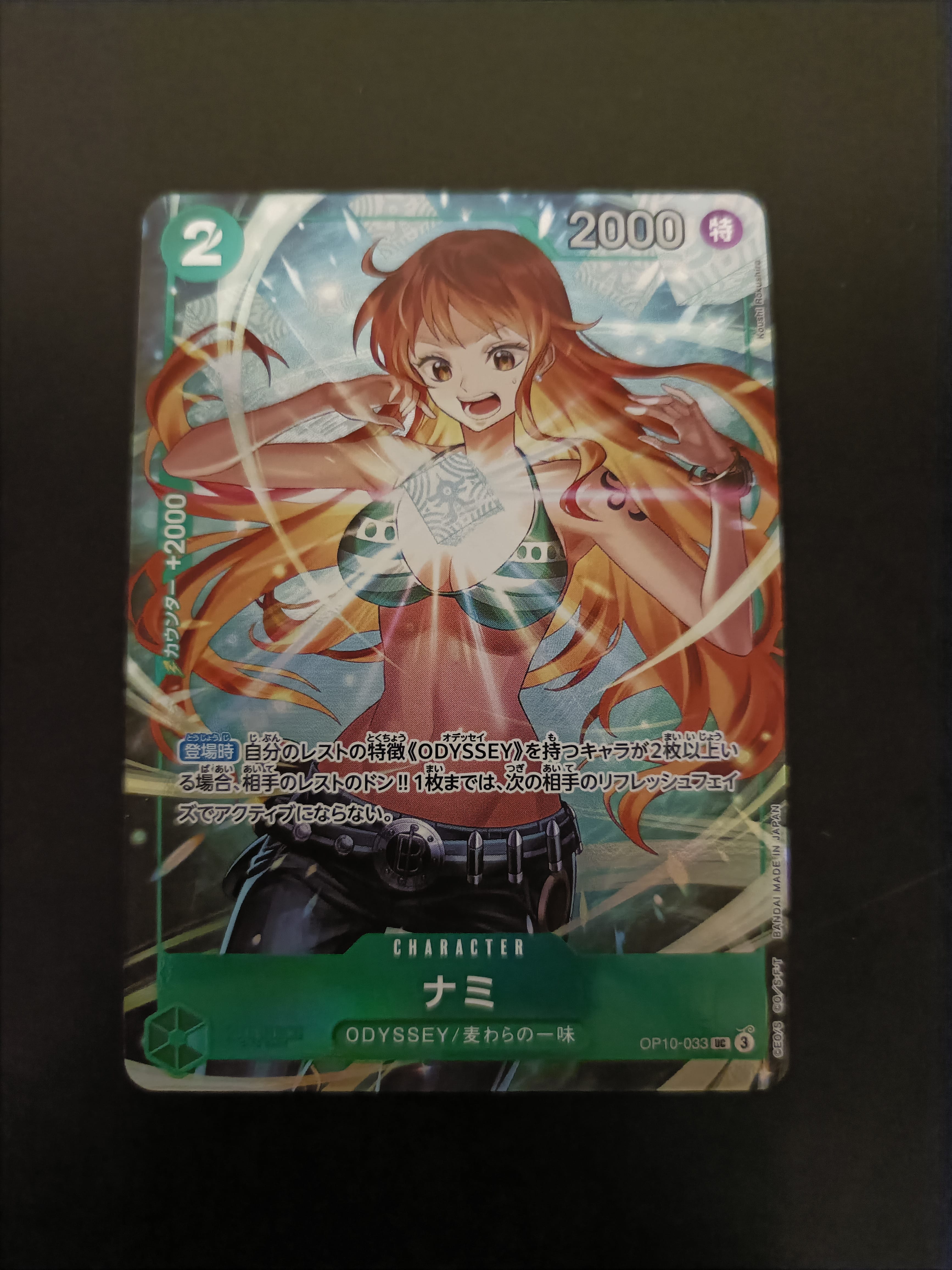 PSA10】ナミ UC [OP10-033](プロモーションカード「最強ジャンプ 2025