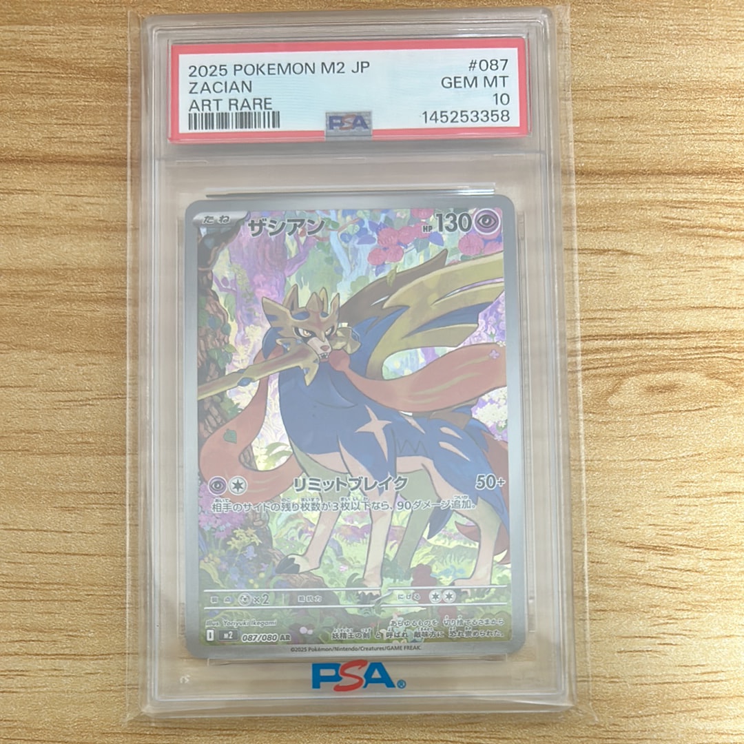 ムサシとコジロウ SR[SM10b 062/054](強化拡張パック「スカイ