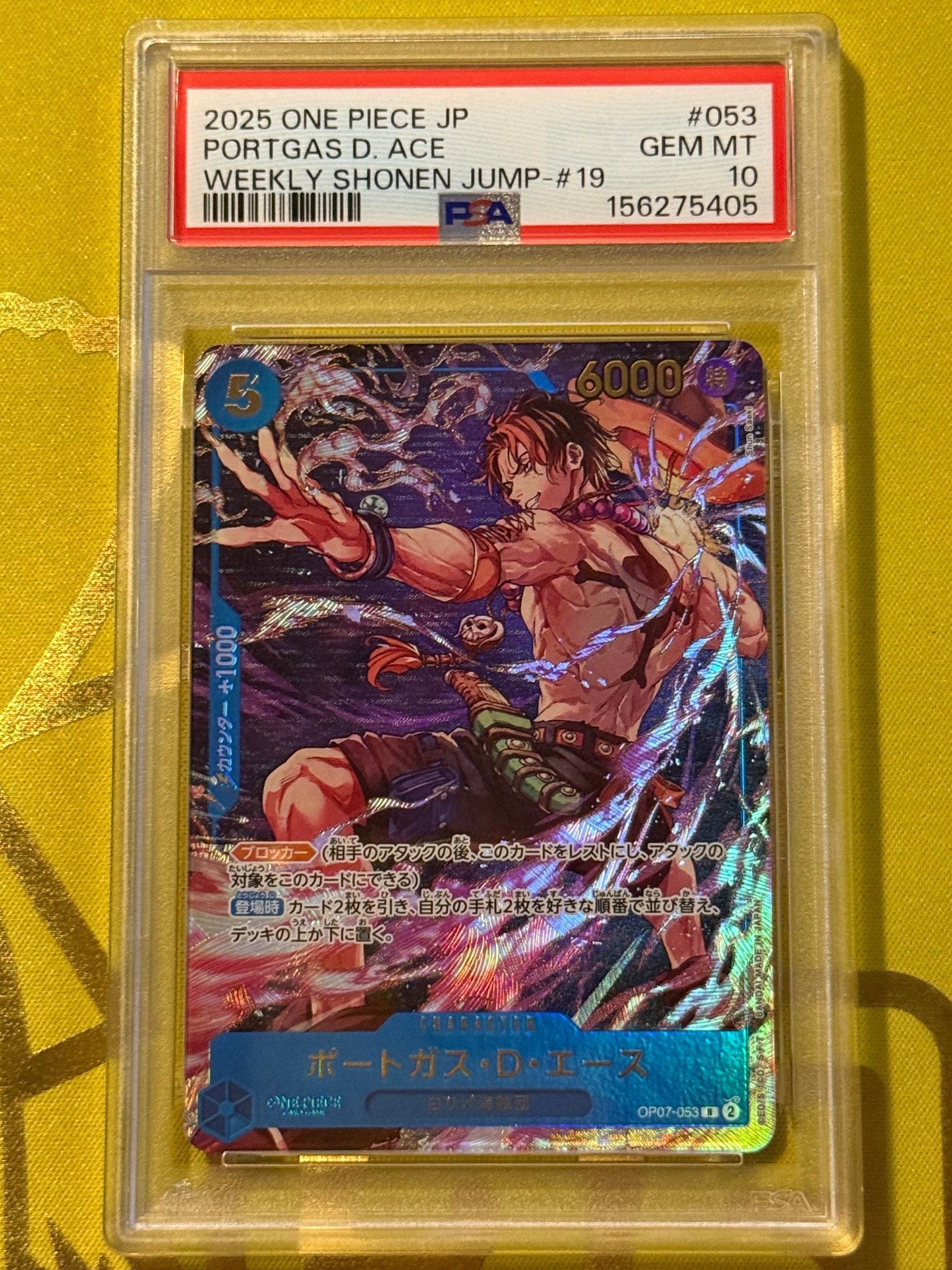 PSA9】ポートガス・D・エース R [OP07-053](プロモーションカード