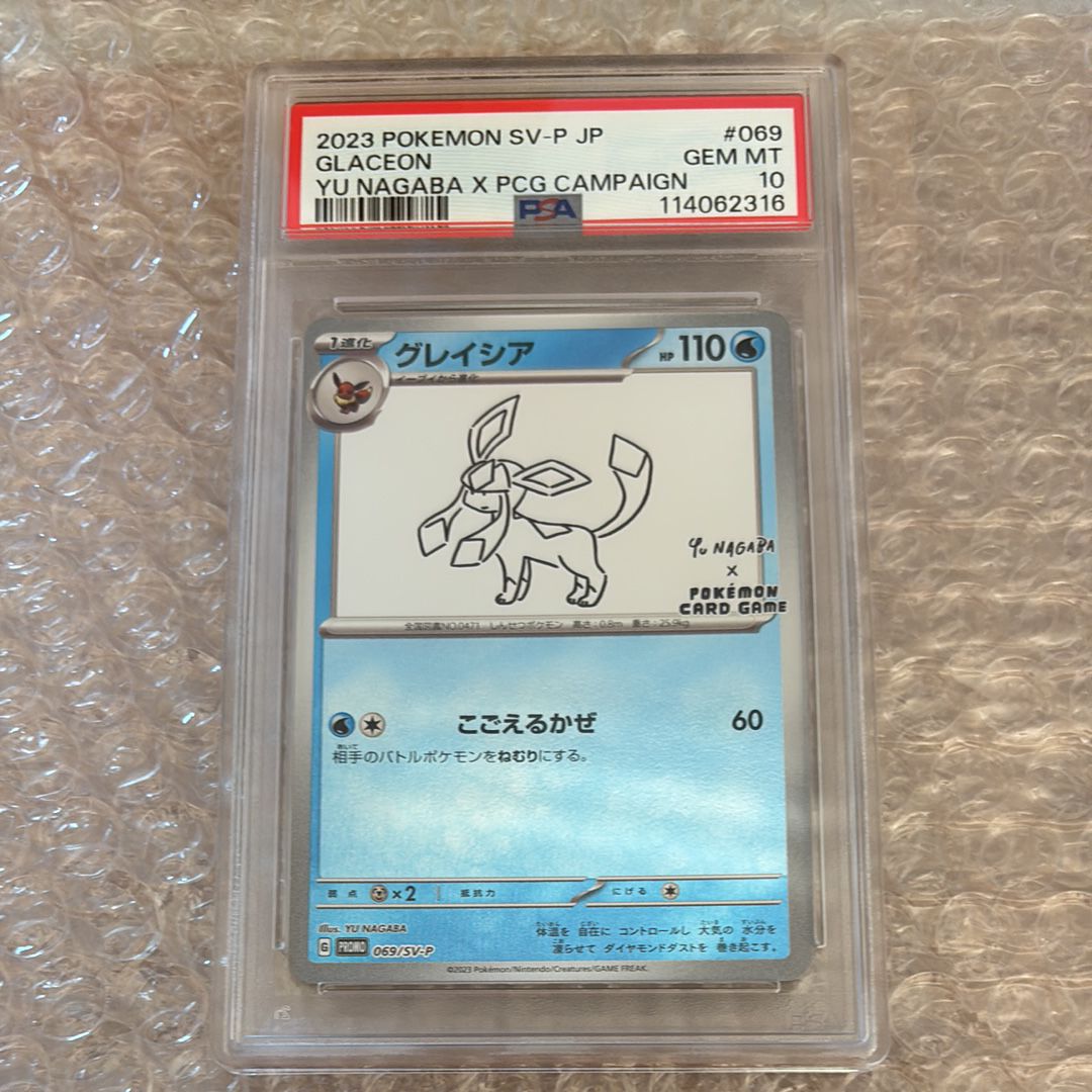 グレイシア: プロモ [SV-P 069](「YU NAGABA×ポケモンカードゲーム」プロモーションカード「SV-P」)