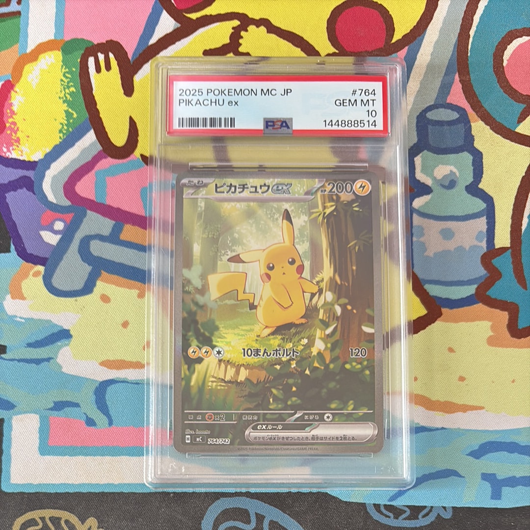 ピカチュウex SAR仕様 [MC 764/742](スタートデッキ100「バトルコレクション」)