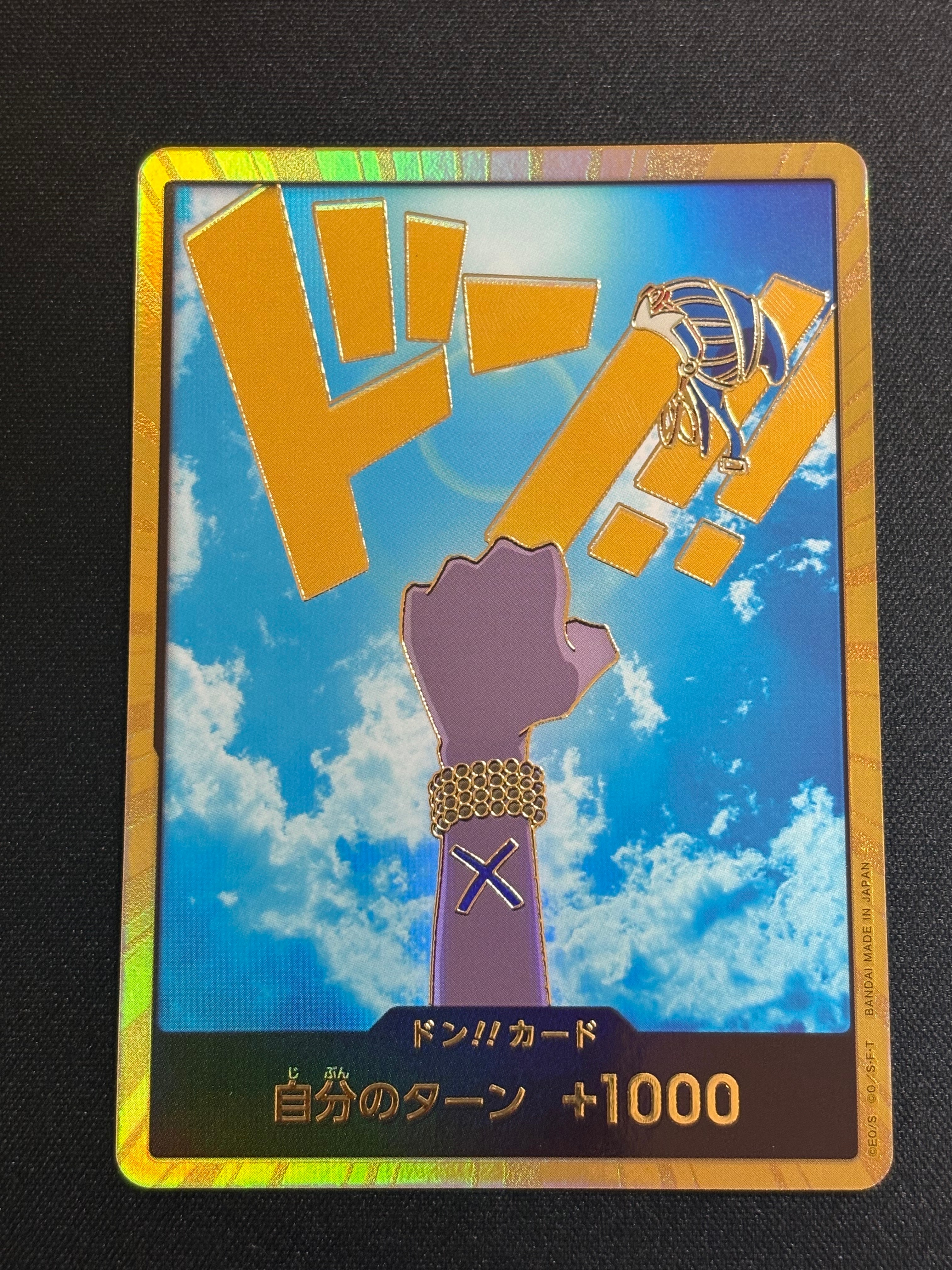ドン!!カード : ネフェルタリ・ビビ スーパーパラレル (プレミアムブースター「ONE PIECE CARD THE BEST」)