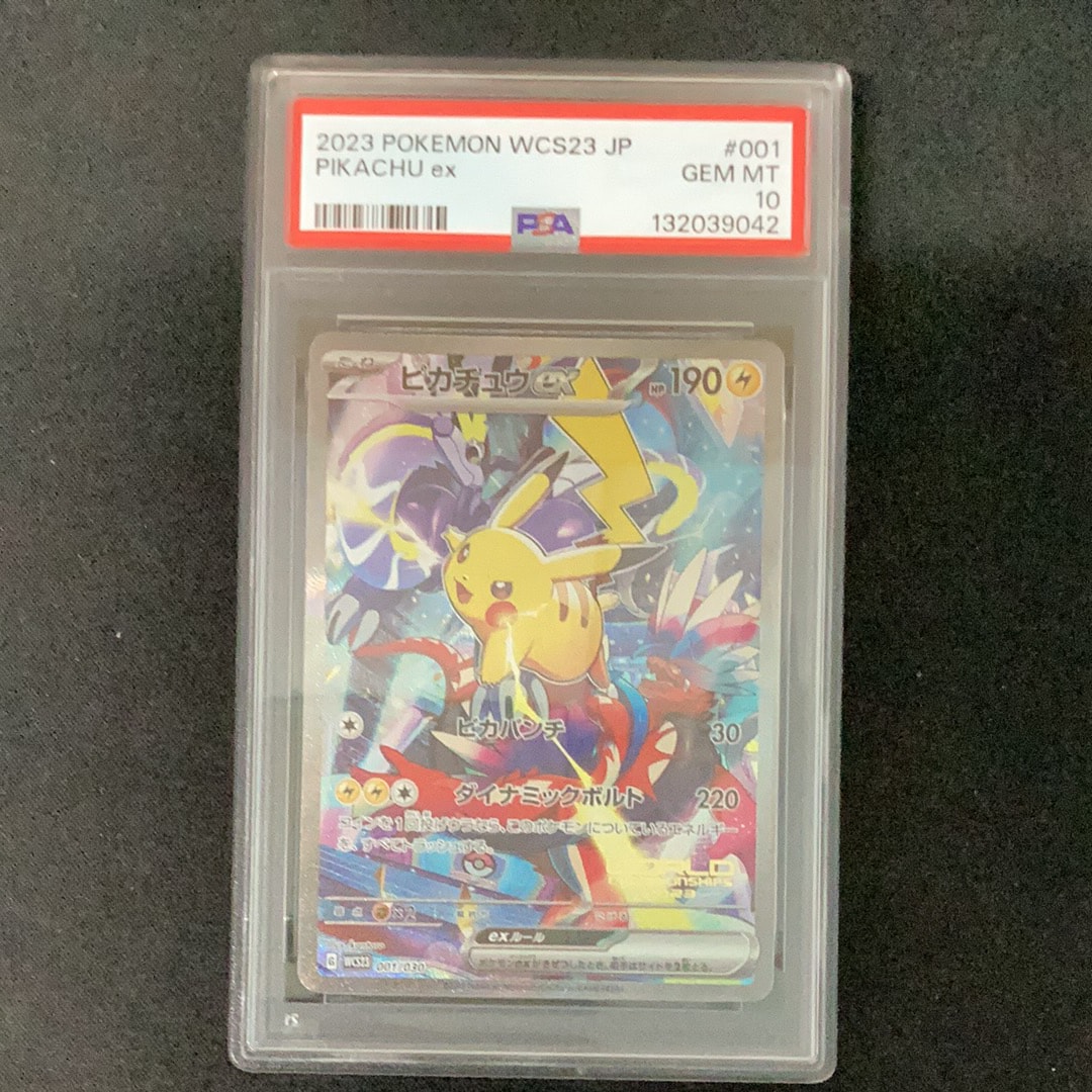 ピカチュウex [WCS23 001/030](ポケモンワールドチャンピオンシップス2023横浜 記念デッキ「ピカチュウ」)