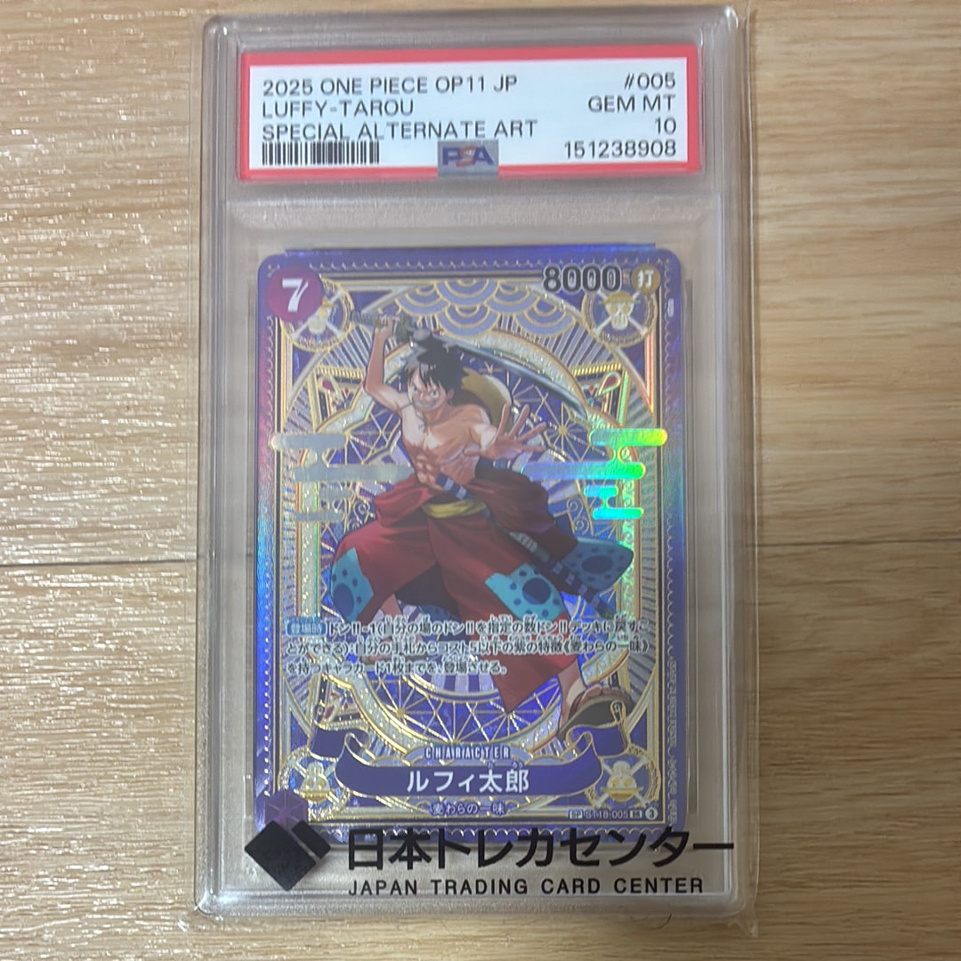 PSA10】ルフィ太郎 SR-SPC [ST18-005](ブースターパック「神速の拳