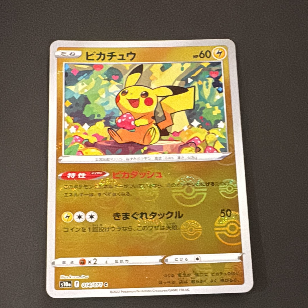 PSA9】ピカチュウ C: ミラー[s10a 014/071](強化拡張パック「ダーク