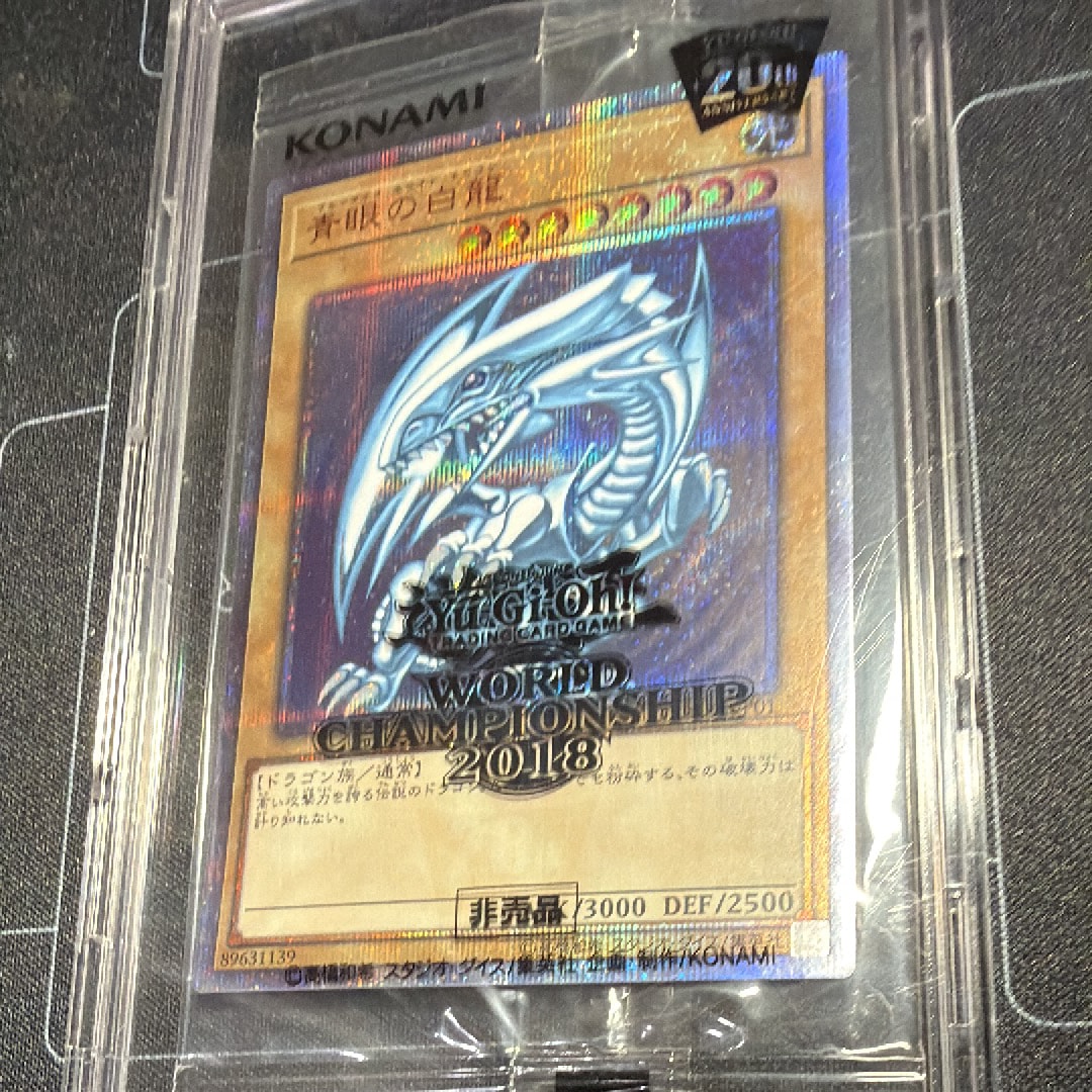 青眼の白龍 20th SE [2018-JPP01](WORLD CHAMPIONSHIP 2018 来場記念カード)