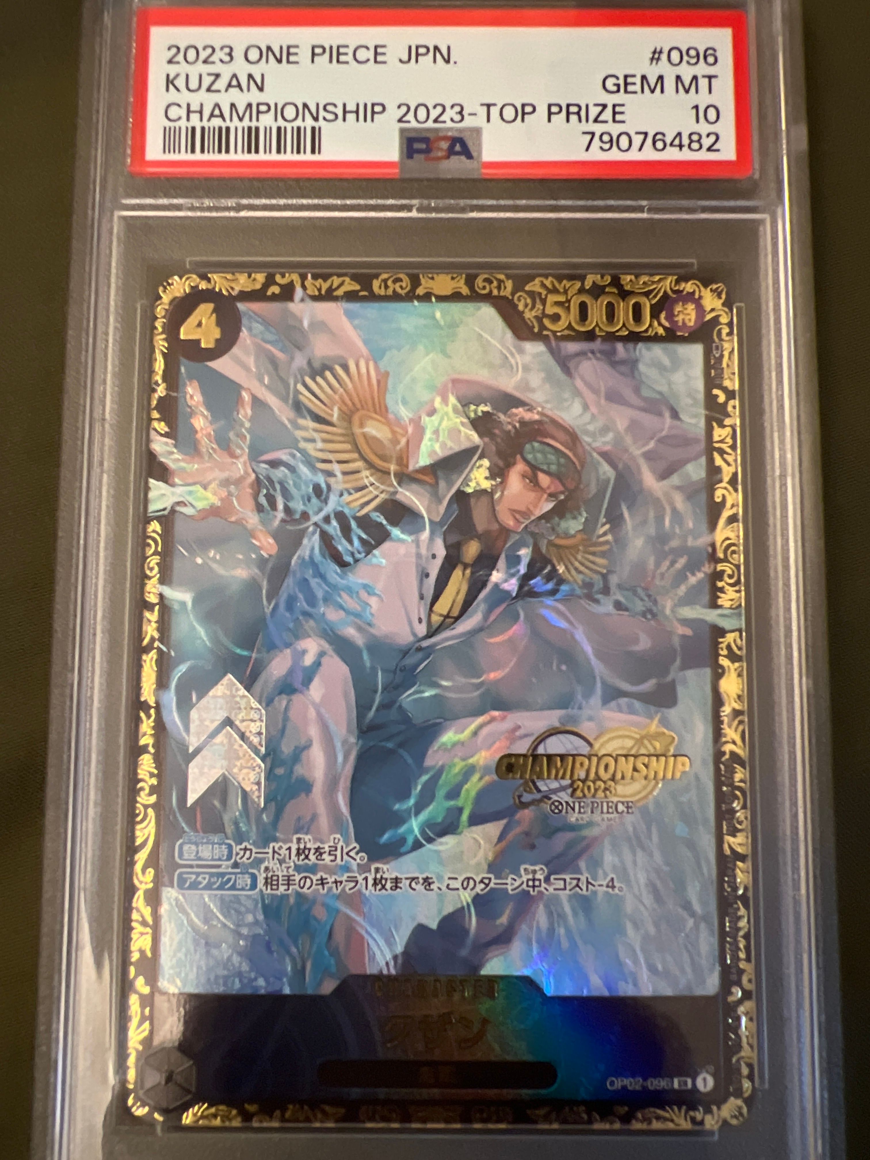 クザン SR-P [OP02-096] (チャンピオンシップ 記念品)
