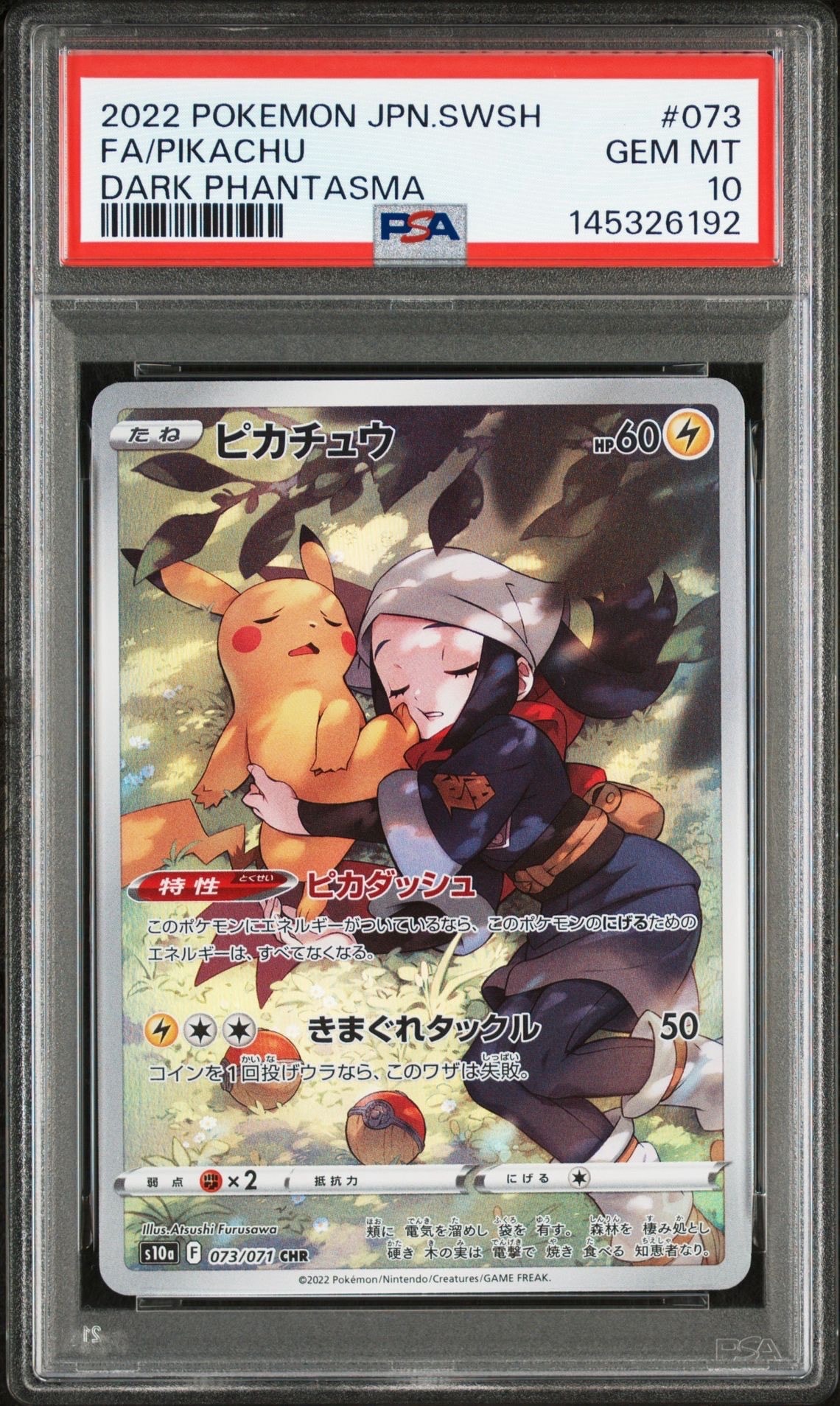 ピカチュウ CHR[S10a 073/071](強化拡張パック「ダークファンタズマ