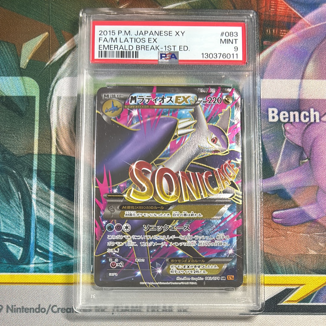 MラティオスEX SR :1ED [XY6 083/078](拡張パック「エメラルドブレイク