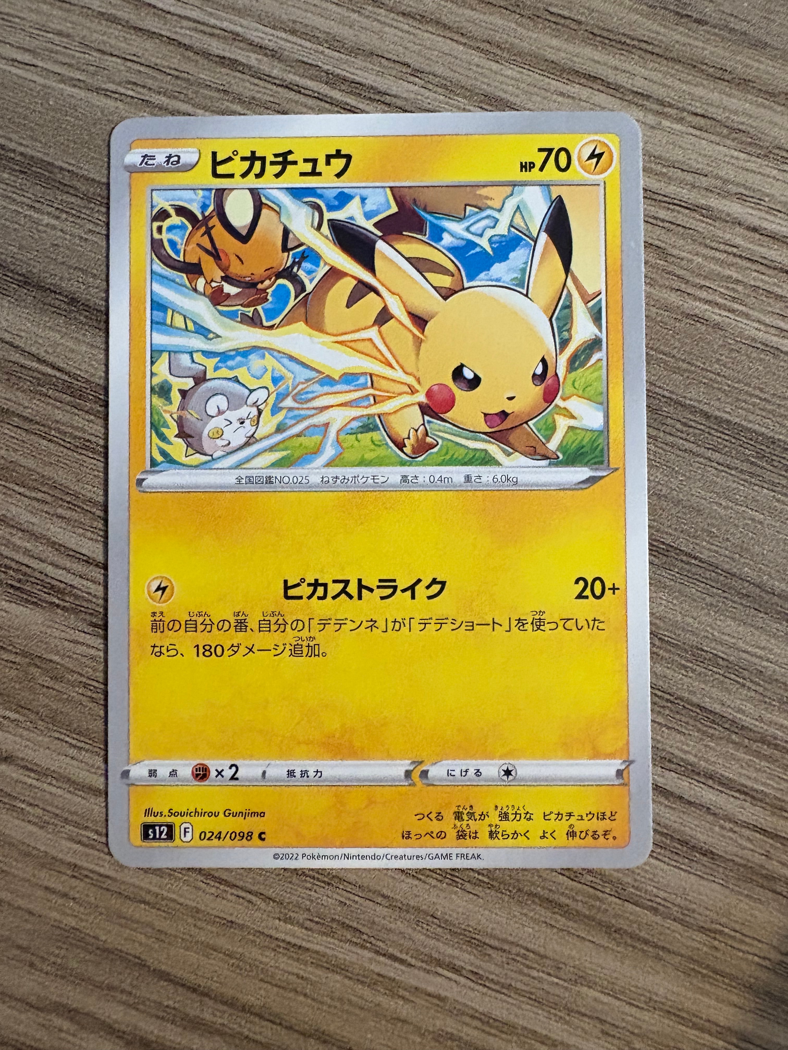 PSA10】フリーザー :ミラー [SM12a 034/173](ハイクラスパック「TAG