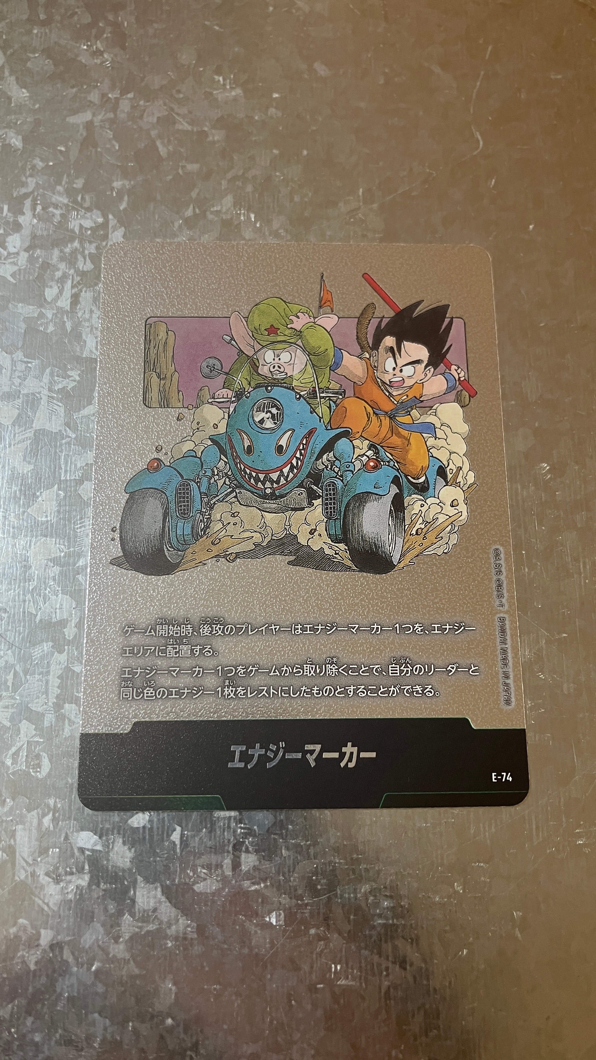 エナジーマーカー [E-42](フュージョンワールド「MANGA BOOSTER 01