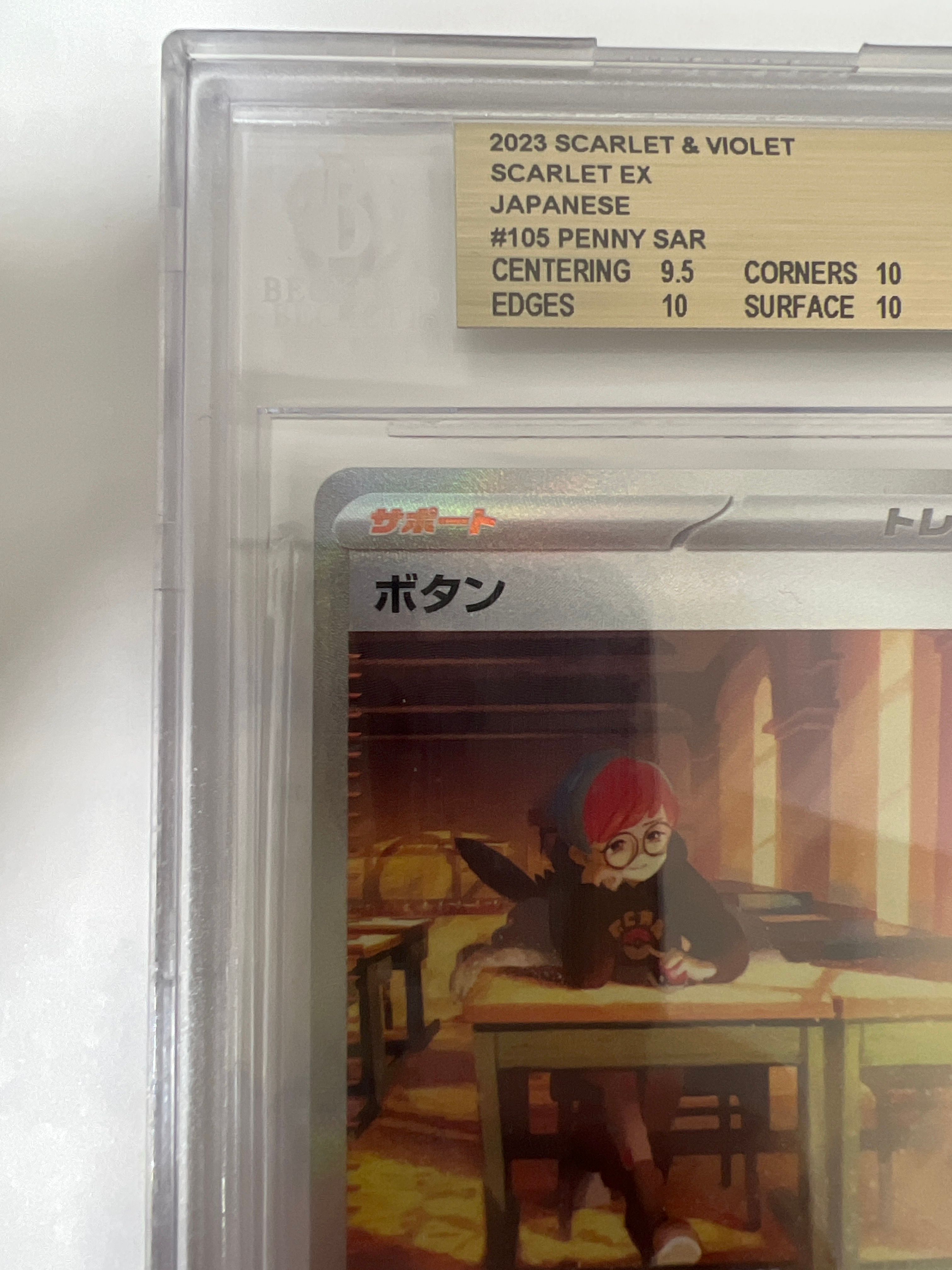 PSA10 ボタン SAR SV1S スカーレットex 105/078 PSA10】 ボタン (SAR) {105/078} [SV1S/スカーレットex] [SV
