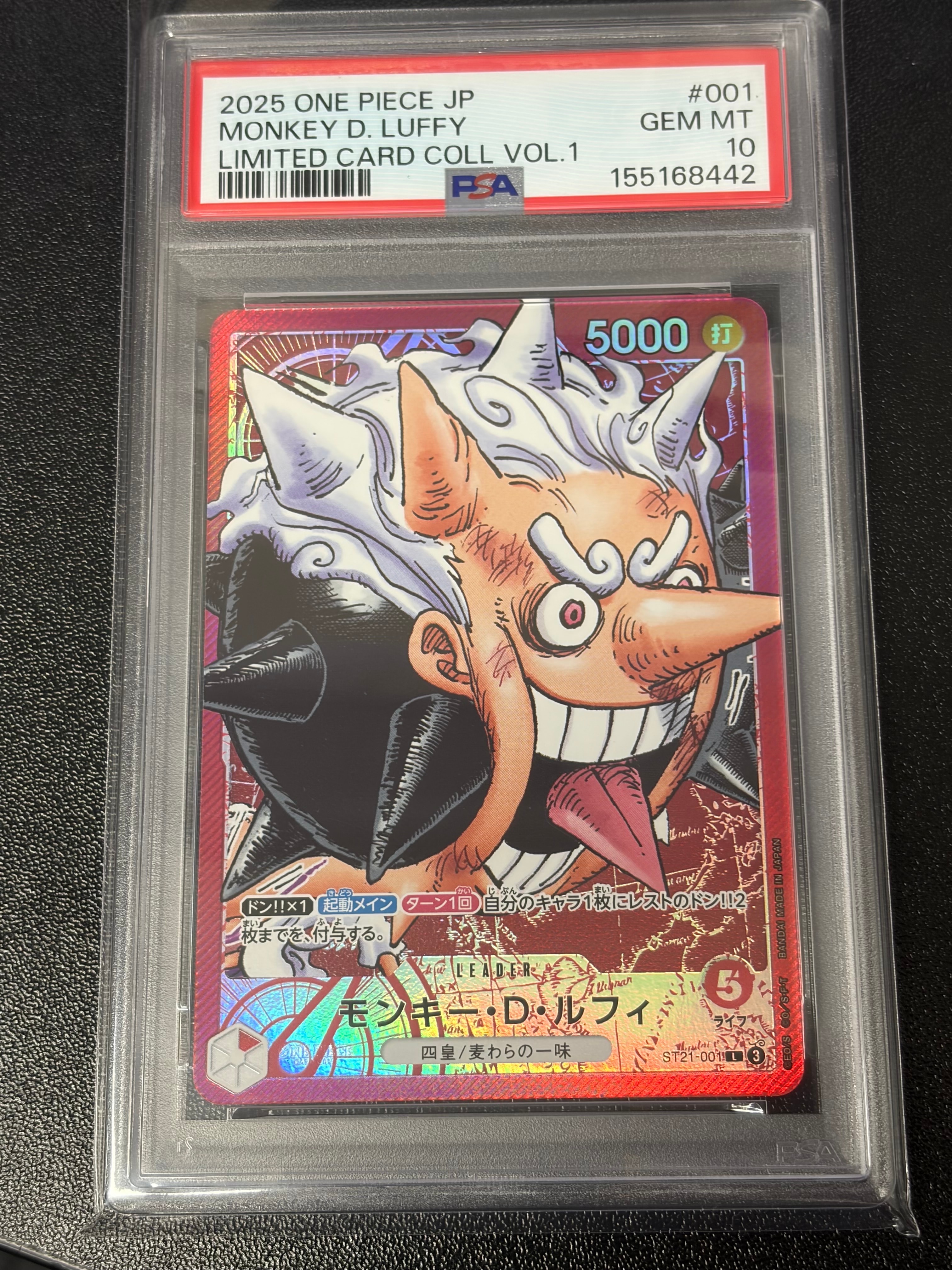 モンキー・D・ルフィ L [ST21-001](リミテッドカードコレクション「BASE SHOP vol.1」)