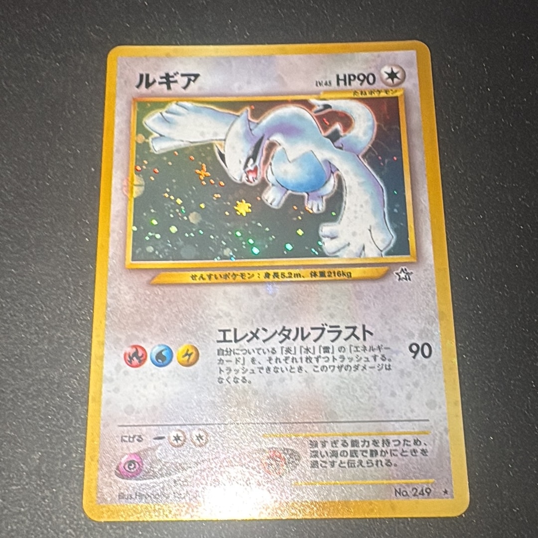 ルギア ☆ : 旧裏 [neo1 No.249](ポケモンカード☆neo 拡張パック「金