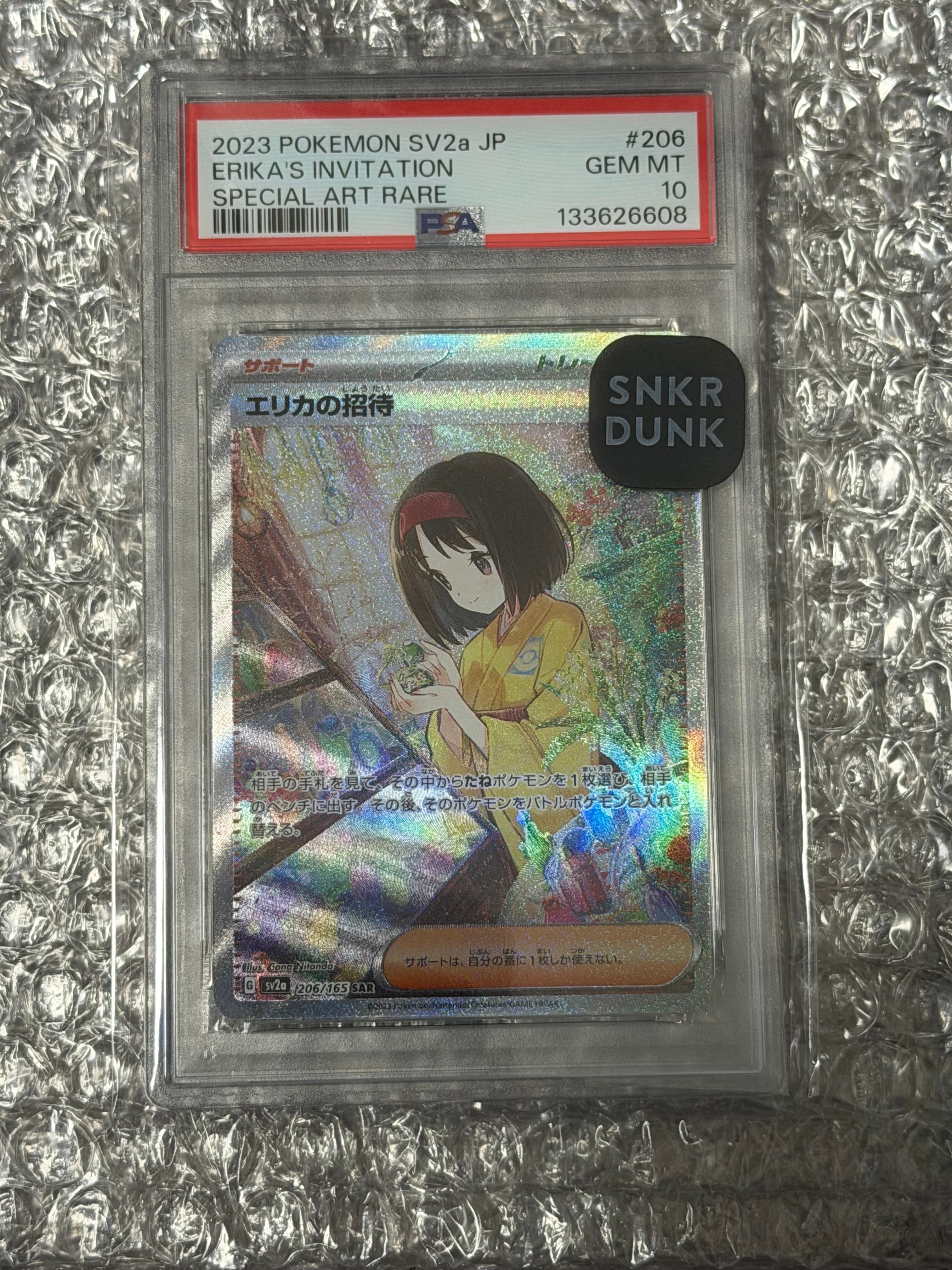 PSA10】エリカの招待 SAR[SV2a 206/165](強化拡張パック「ポケモン