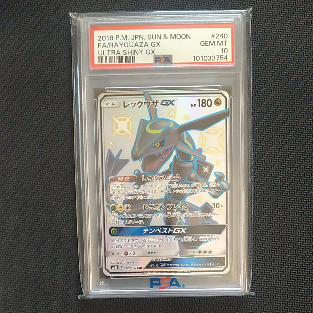 PSA10】ラッキー R: マスターボールミラー[SV2a 113/165](強化拡張
