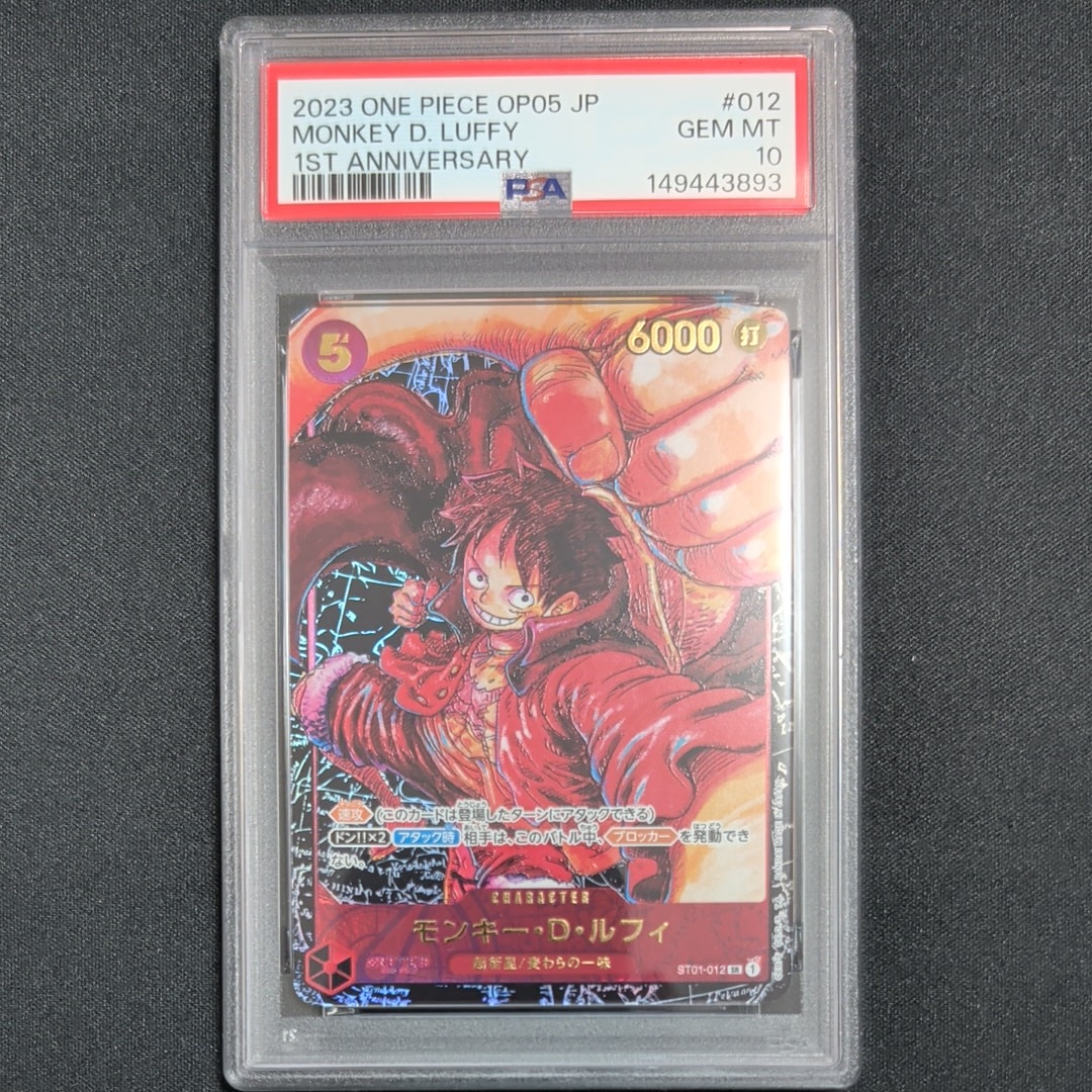 PSA10】モンキー・D・ルフィ L :参加記念品 :修正後ライフ5 [P] (8