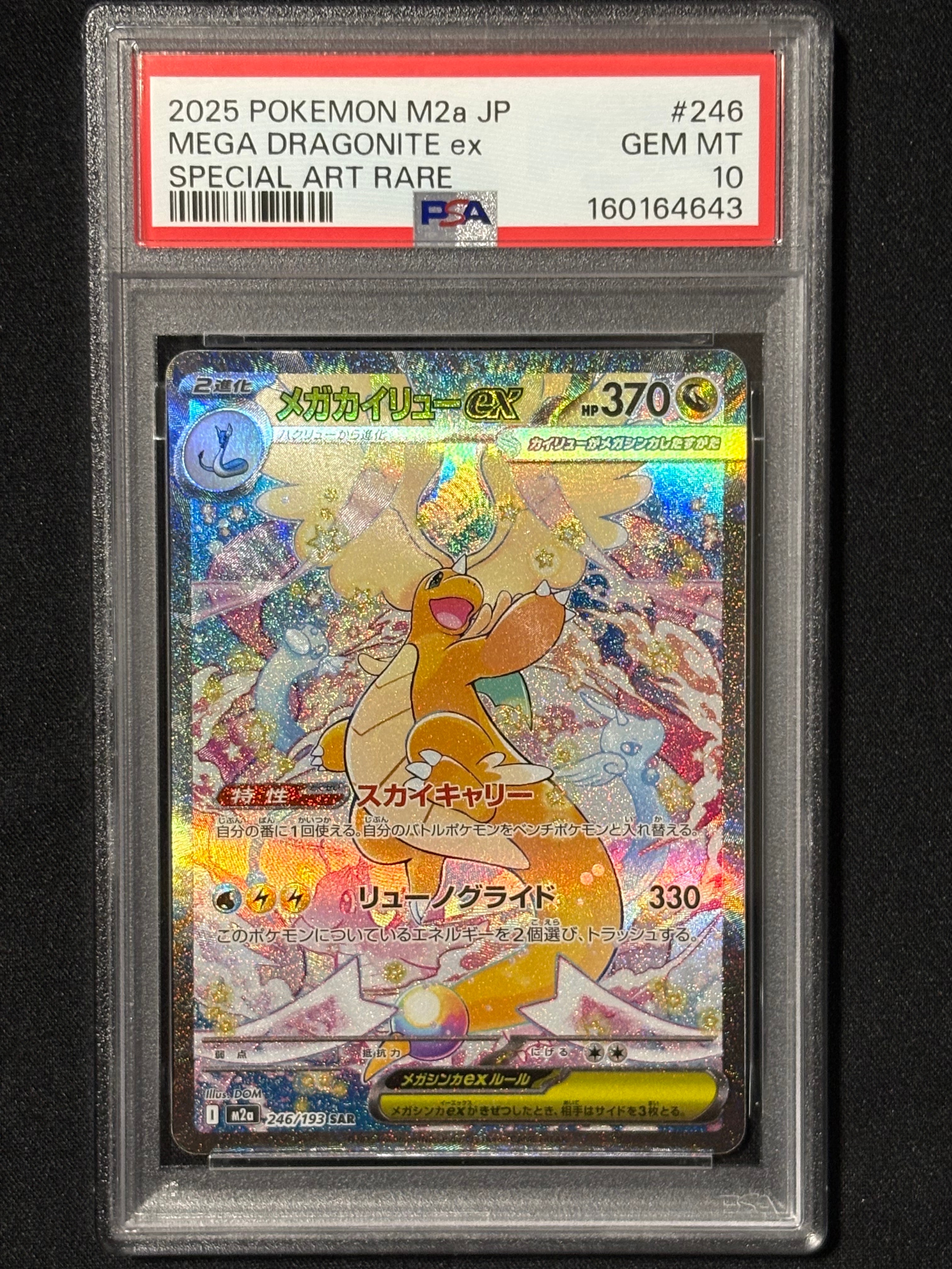 PSA9】トウコ SAR [SV11W 173/086](拡張パック「ホワイトフレア」) 1枚