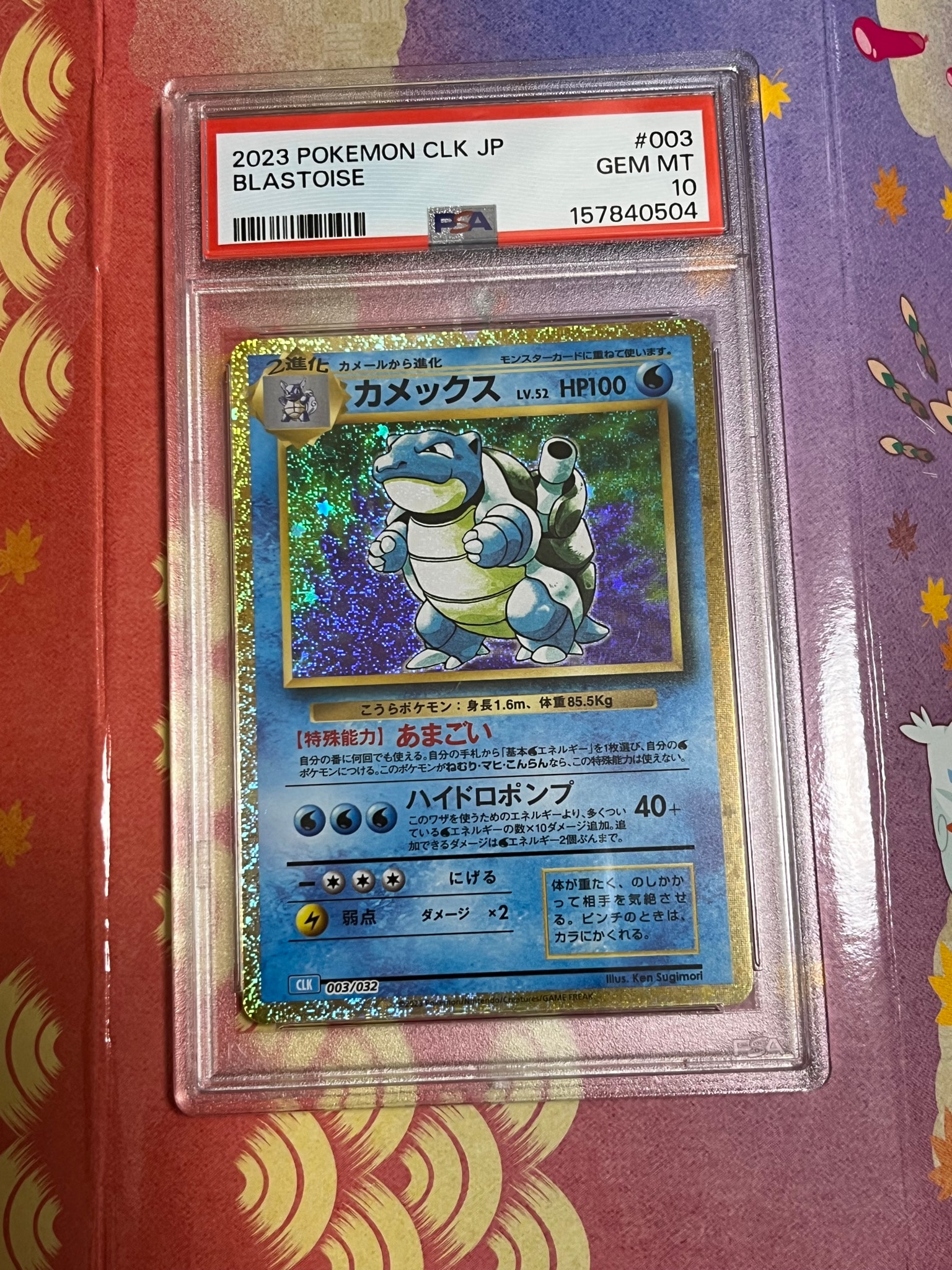 PSA10】カメックス [CLK 003/032](ポケモンカードゲーム Classic) 1枚