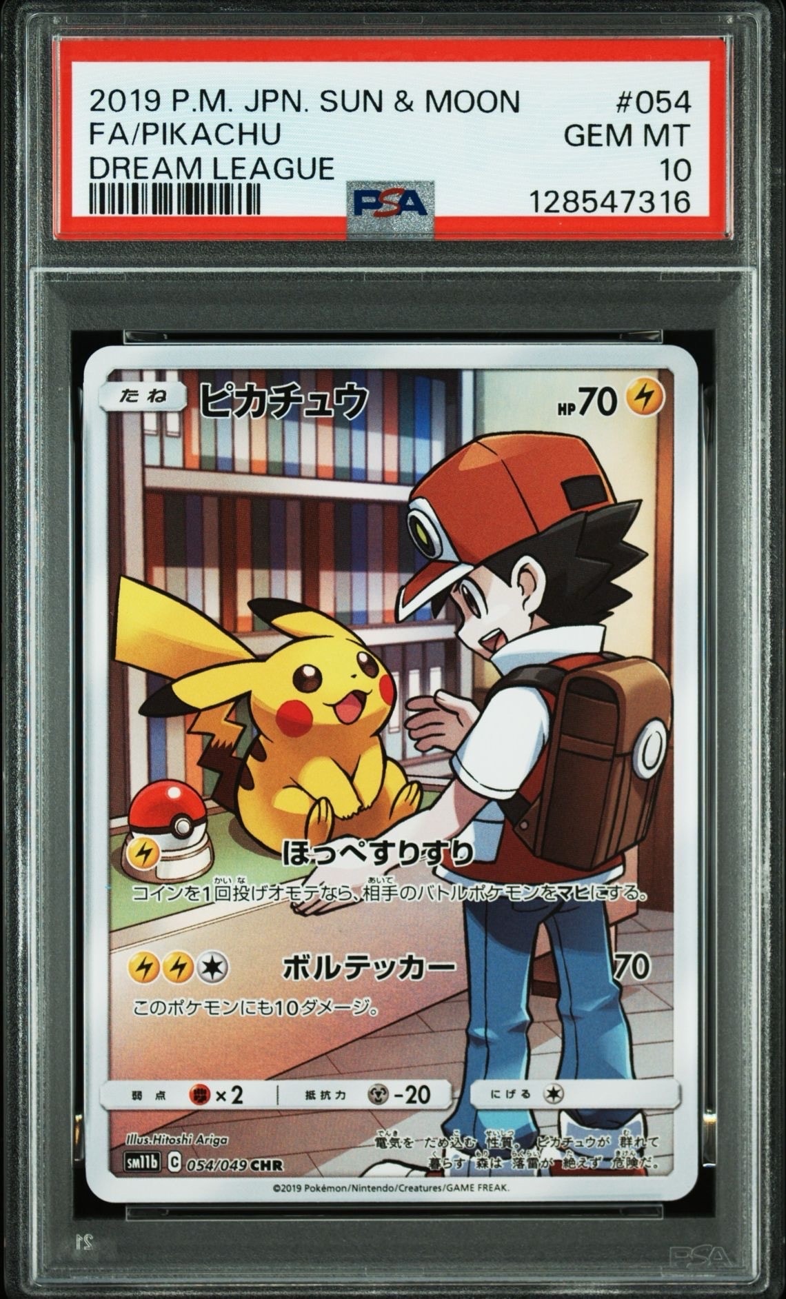 ピカチュウ CHR[sm11b 054/049](強化拡張パック「ドリームリーグ」)