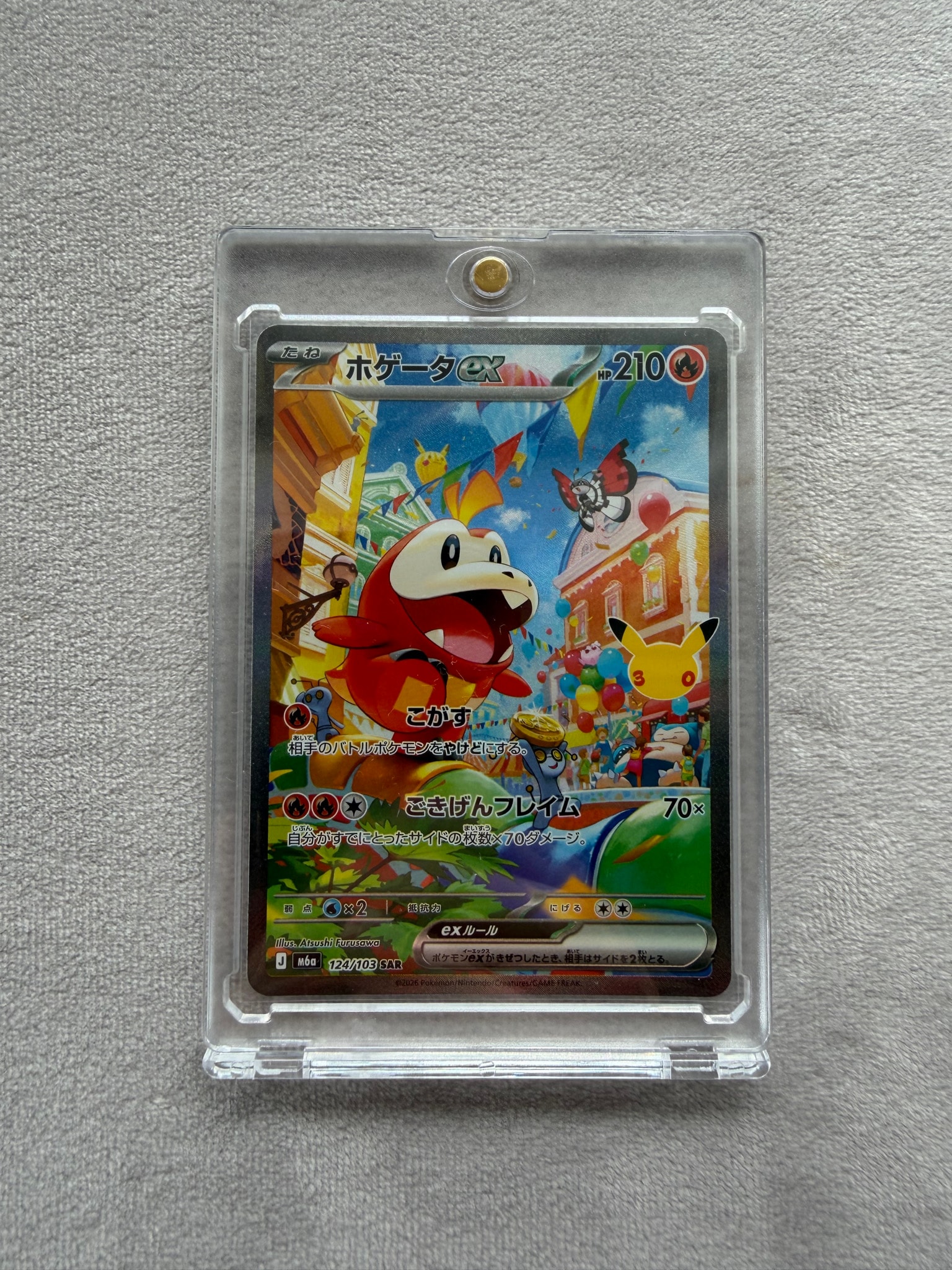 ホゲータex SAR [M6a 124/103](拡張パック「30th CELEBRATION」)
