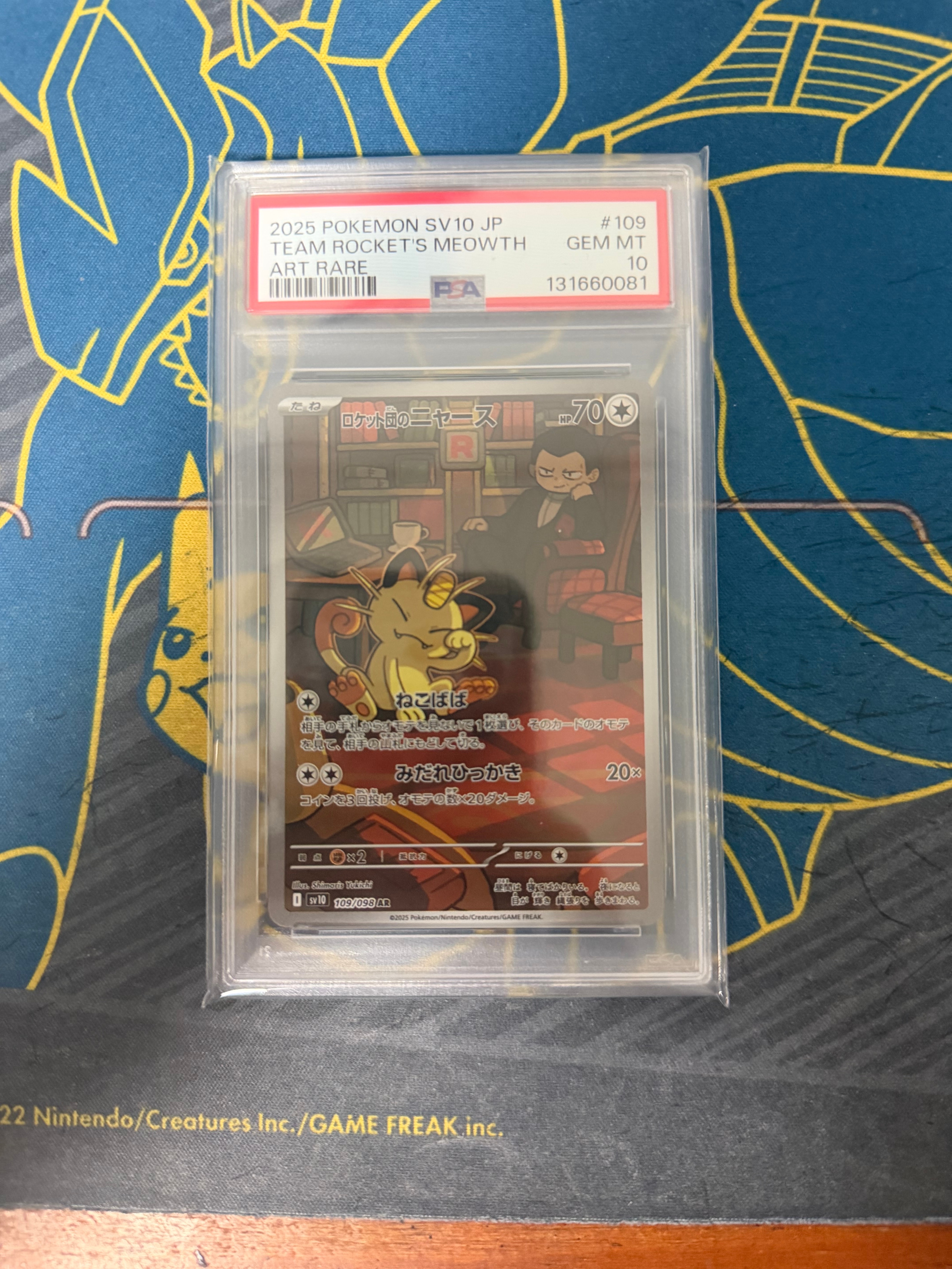 ロケット団のニャース AR [SV10 109/098](拡張パック「ロケット団の栄光」)