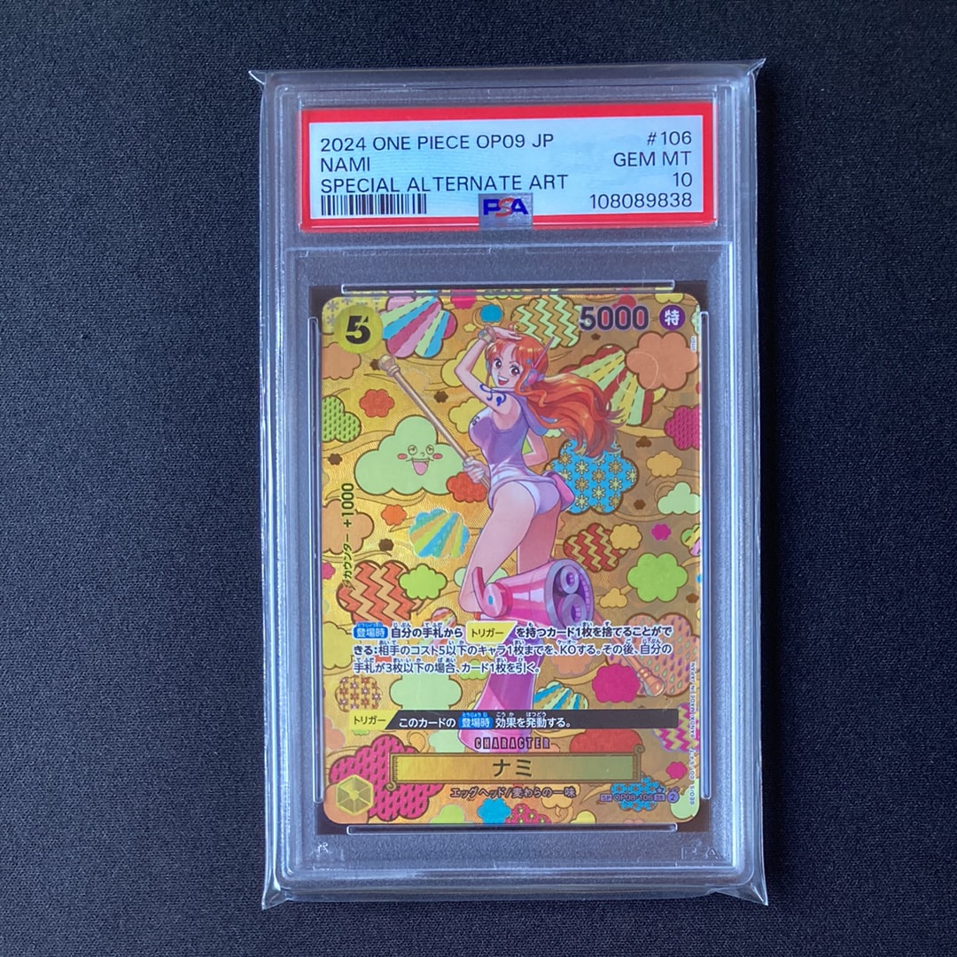 シリアル ナミ PSA9 当選通知書付 No.334 シリアル ナミ PSA9 当選通知書付 No.334-定番から最新