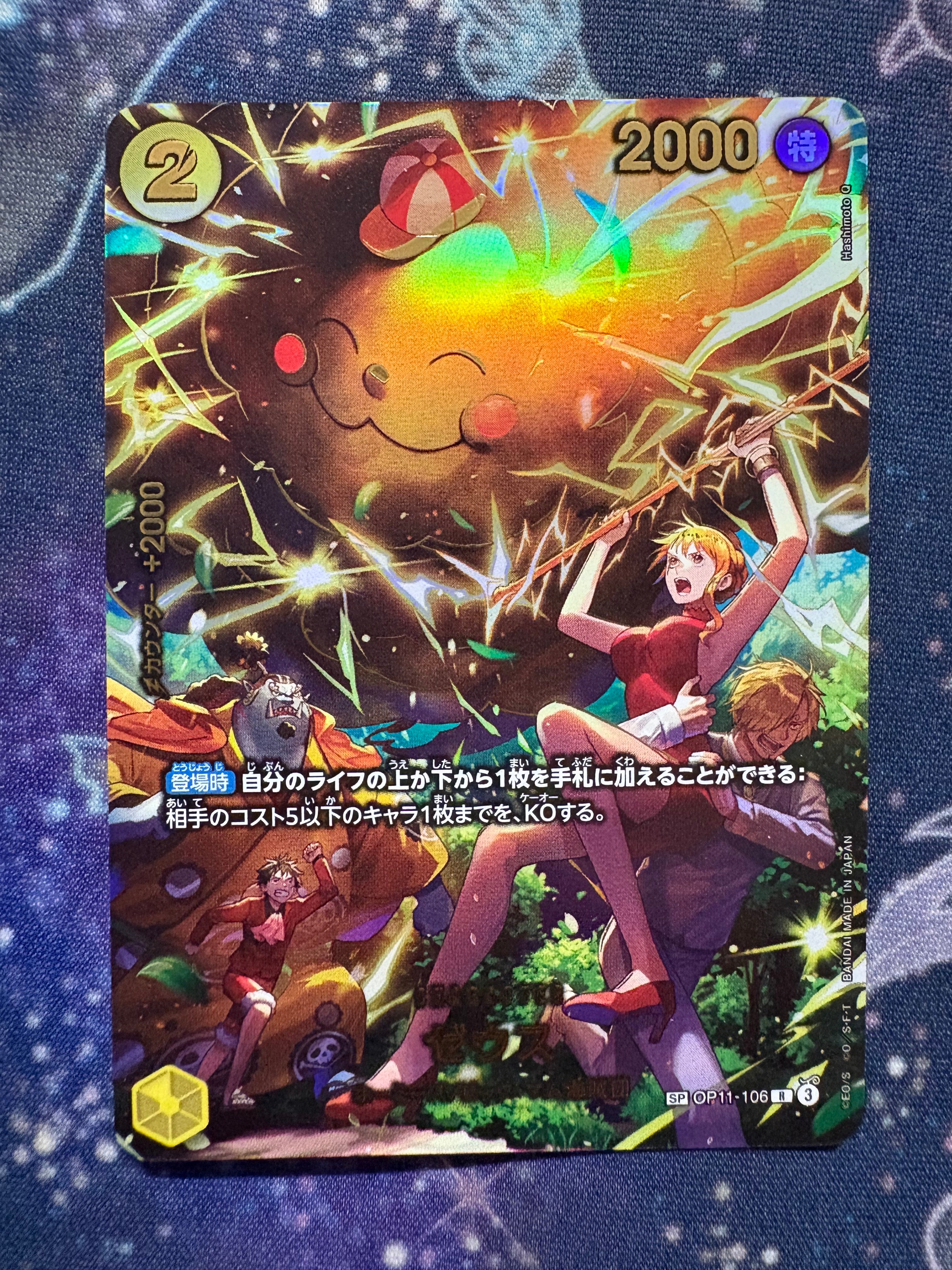 PSA10】ゼウス R [OP11-106](プロモーションカード「バンダイカード