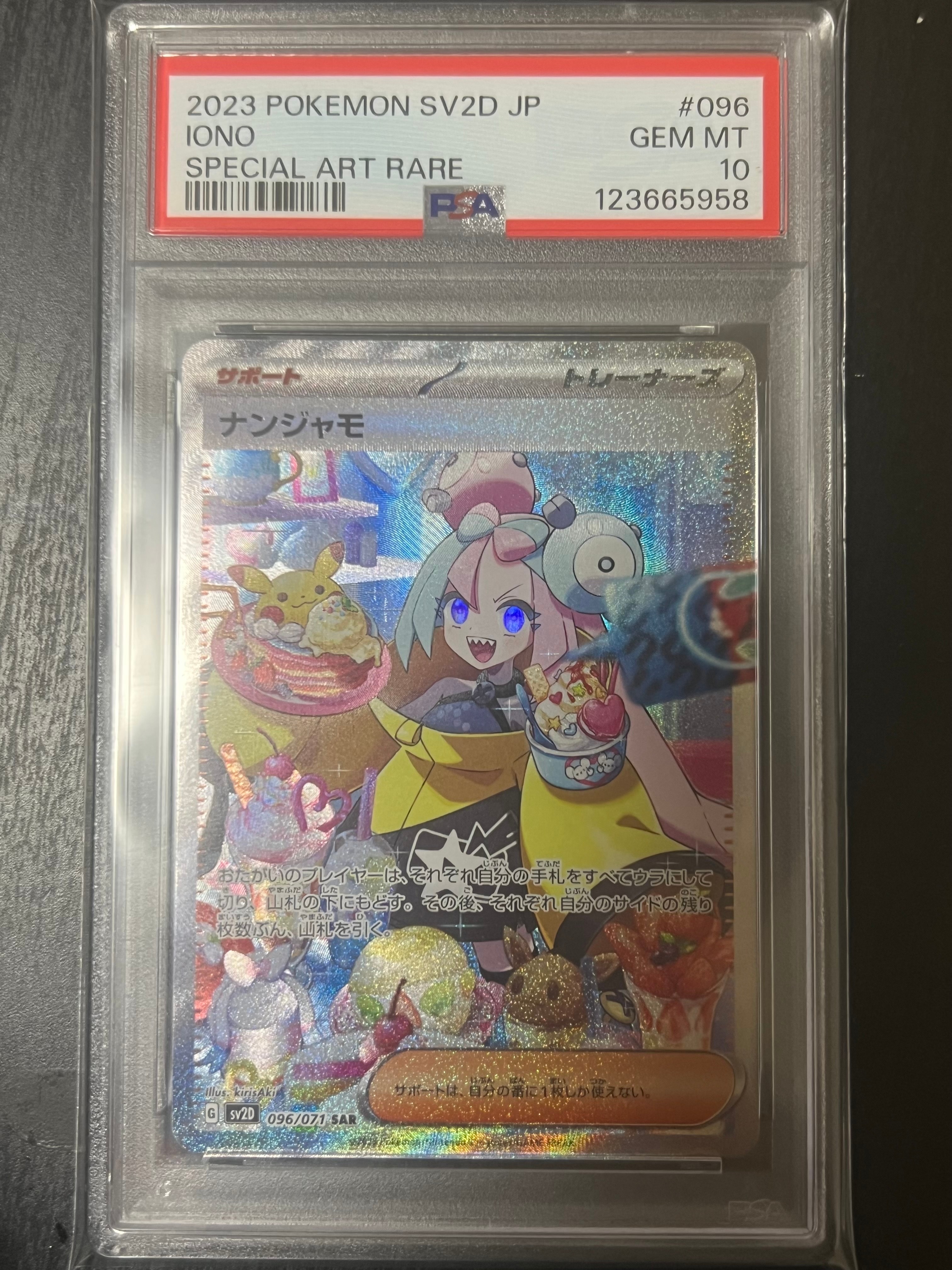 PSA10】ナンジャモ SAR[SV2D 096/071](拡張パック「クレイバースト