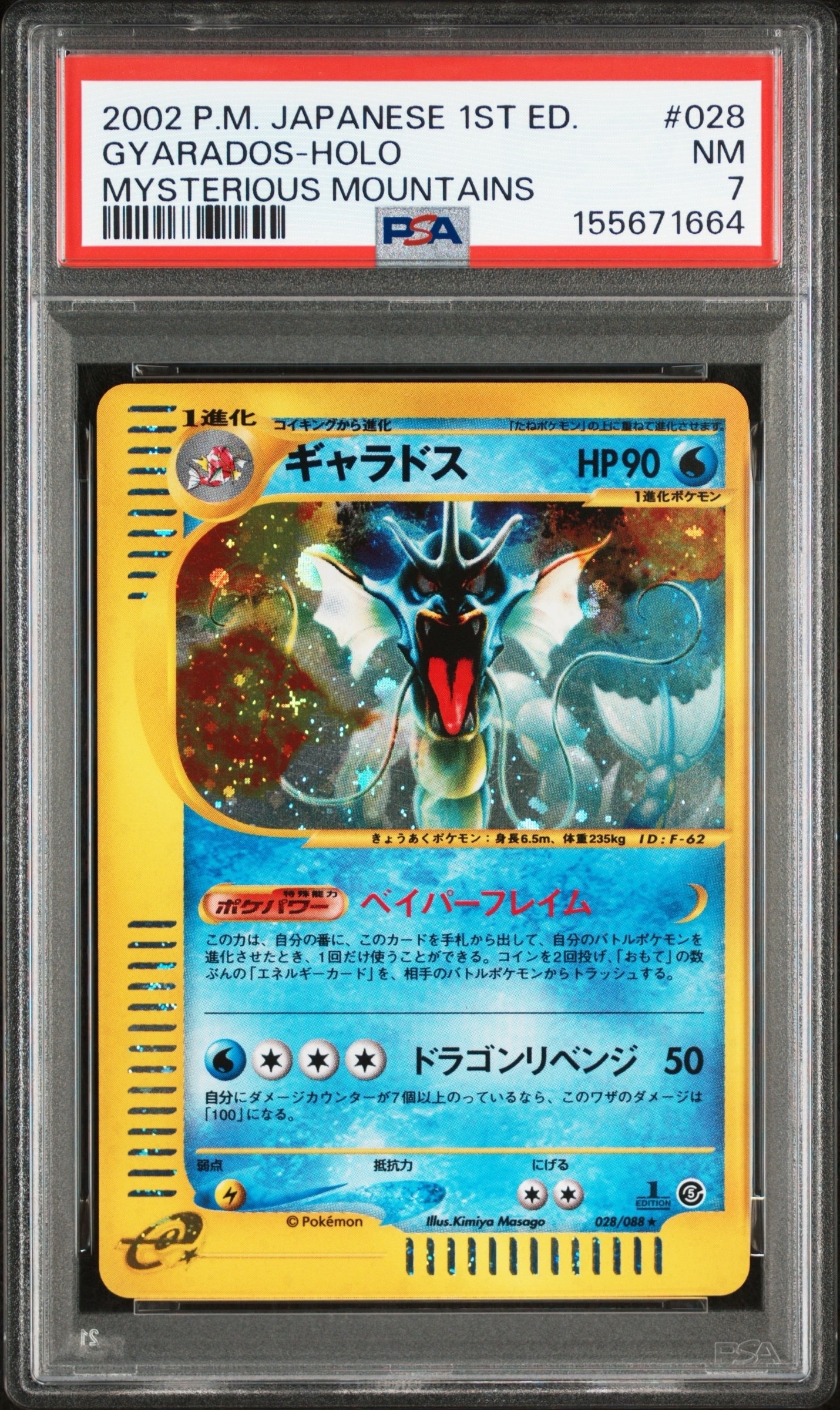 ゲッコウガV [SH 014/053](ファミリーポケモンカードゲーム