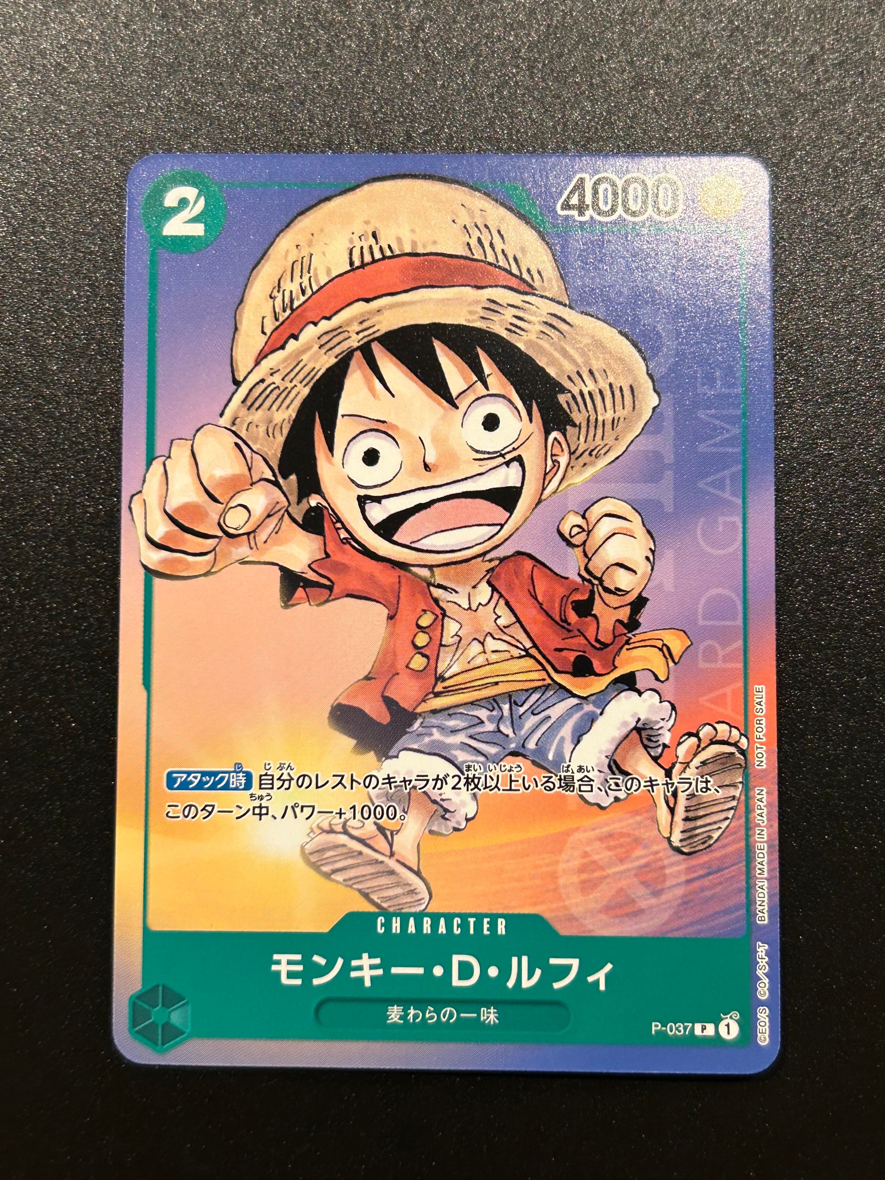 モンキー・D・ルフィ P [P-037] (最強ジャンプ 2023年 6月号 )