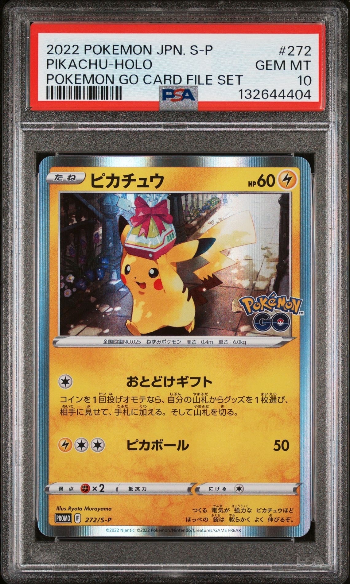 ピカチュウ: プロモ P [S-P 272](プロモーションカード「S-P」)の新品