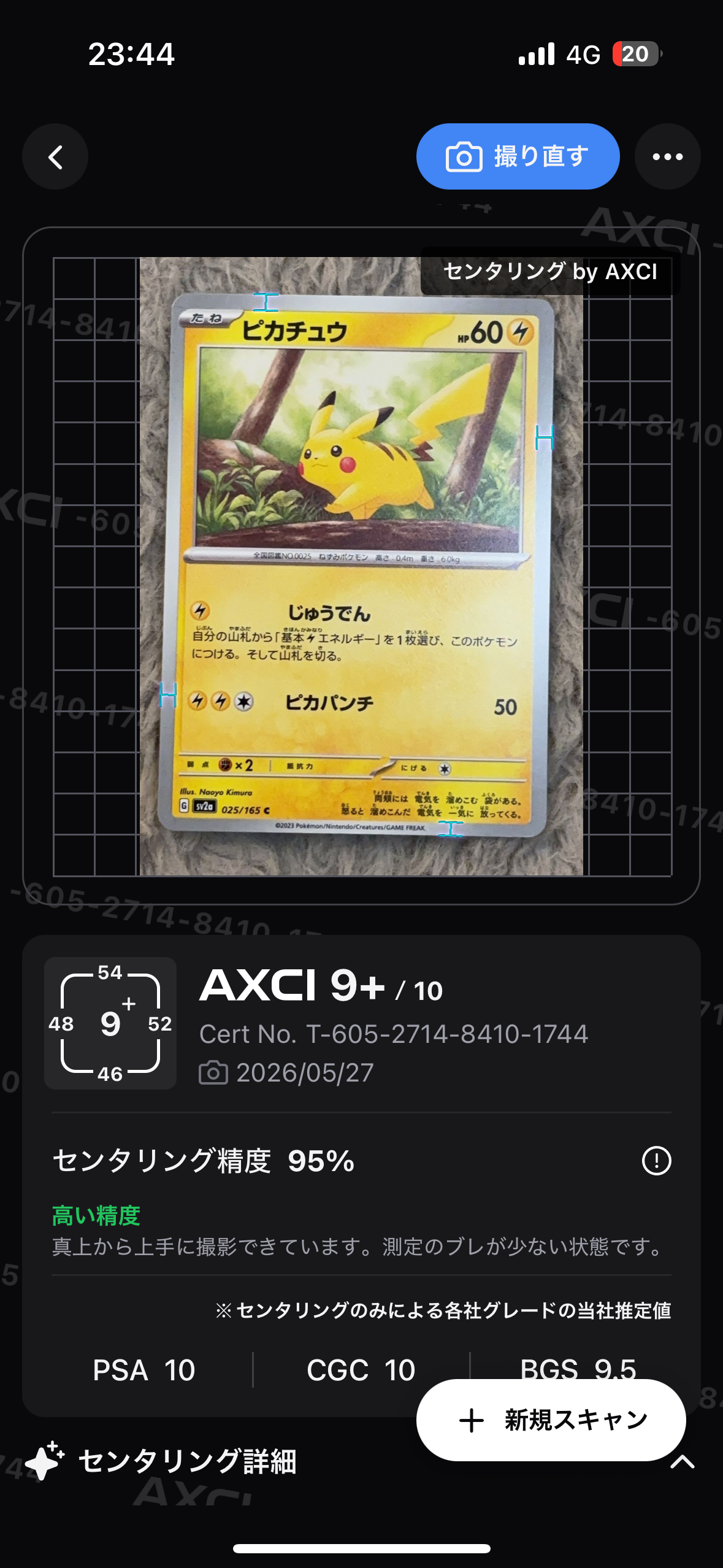 PSA10】ピカチュウ C[SV2D 017/071](拡張パック「クレイバースト」) 1