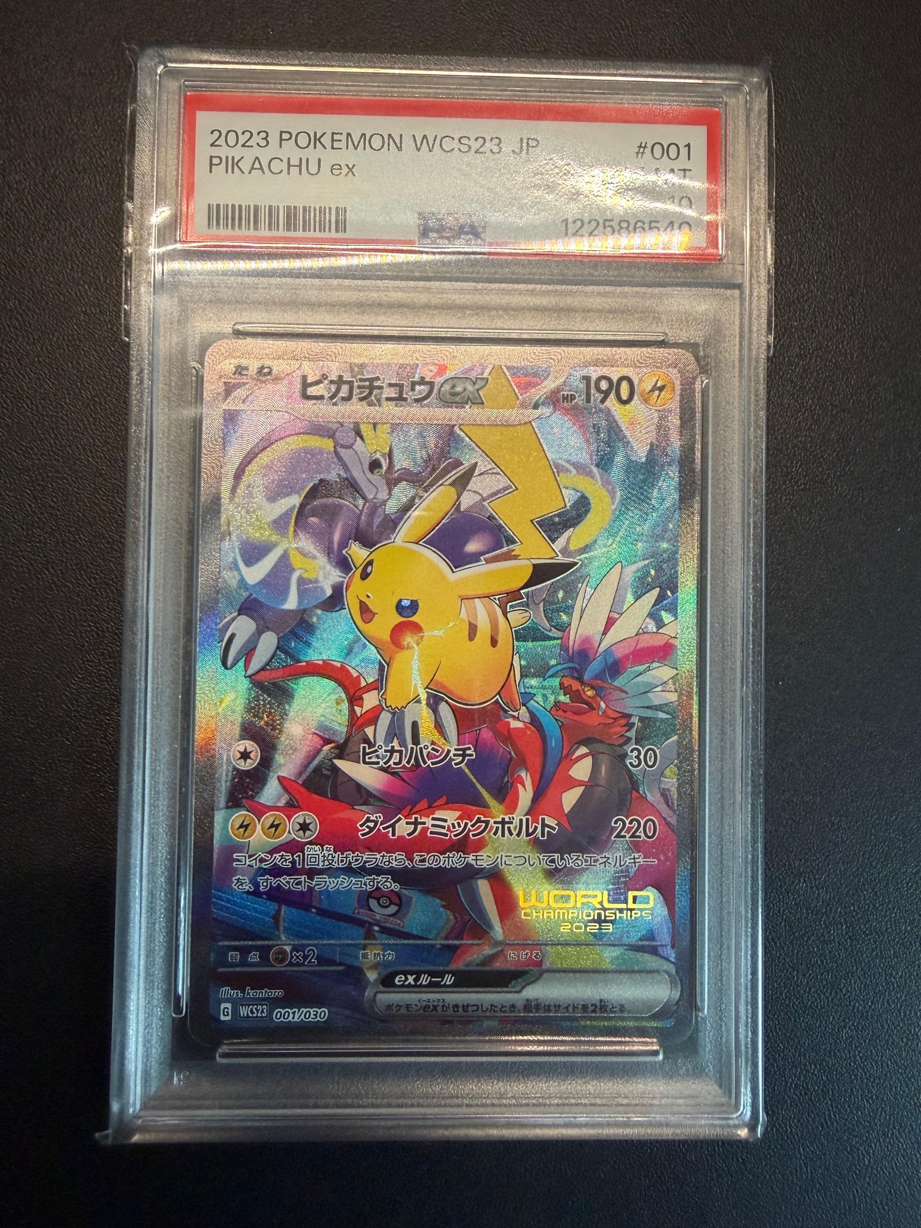 ピカチュウex [WCS23 001/030](ポケモンワールドチャンピオンシップス2023横浜 記念デッキ「ピカチュウ」)