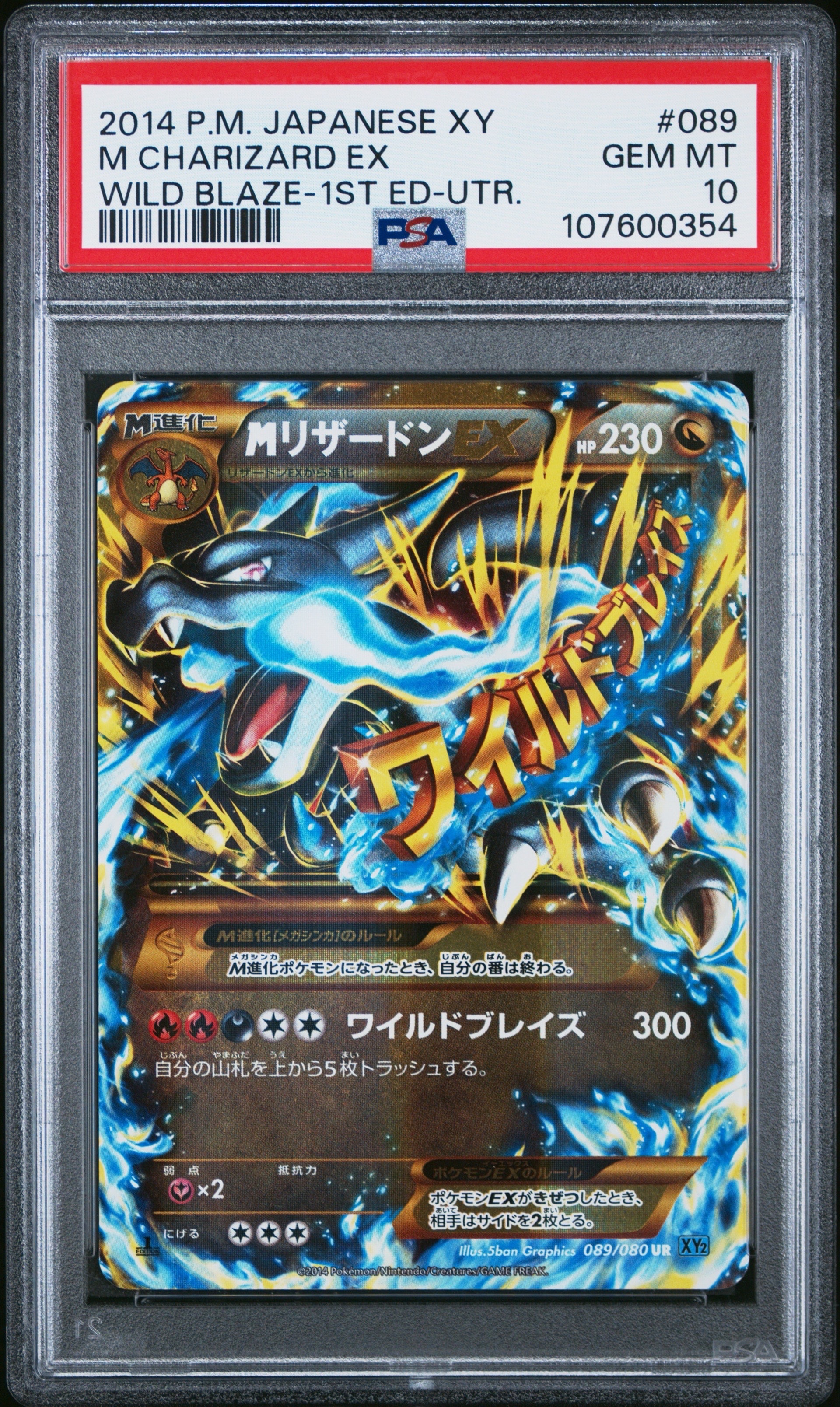 ミュウツーEX: プロモ[S8a-P 022/025](プロモカードパック 25th