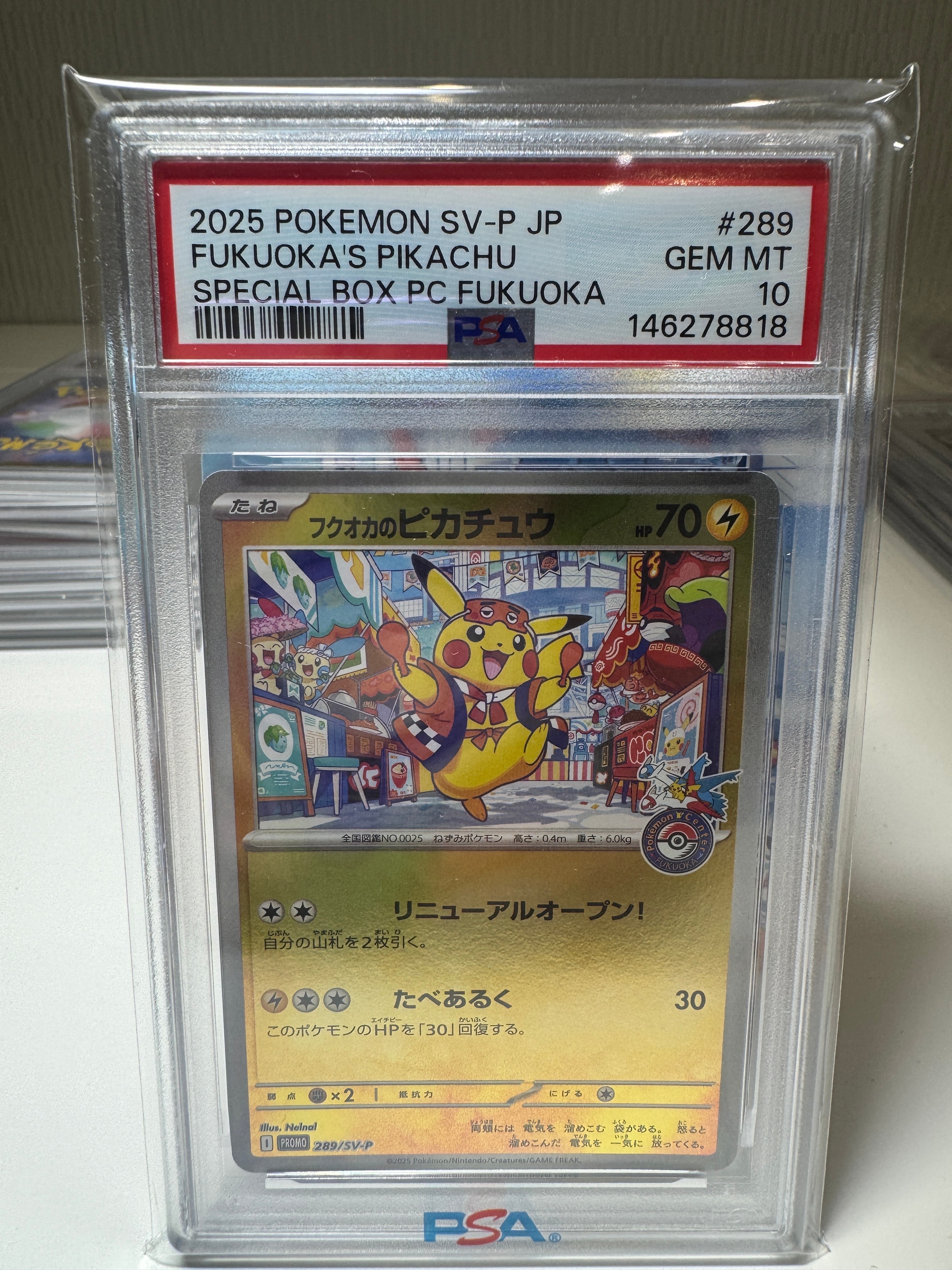 状態A】フクオカのピカチュウ P [SV-P 289](スペシャルBOX「ポケモン