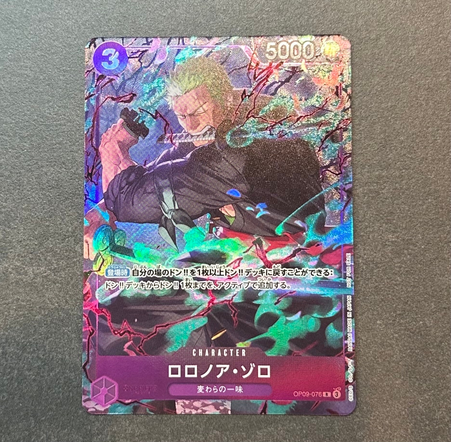 OP09-076 ロロノア・ゾロ RプロモーションパックEX Vol.2-ワンピース