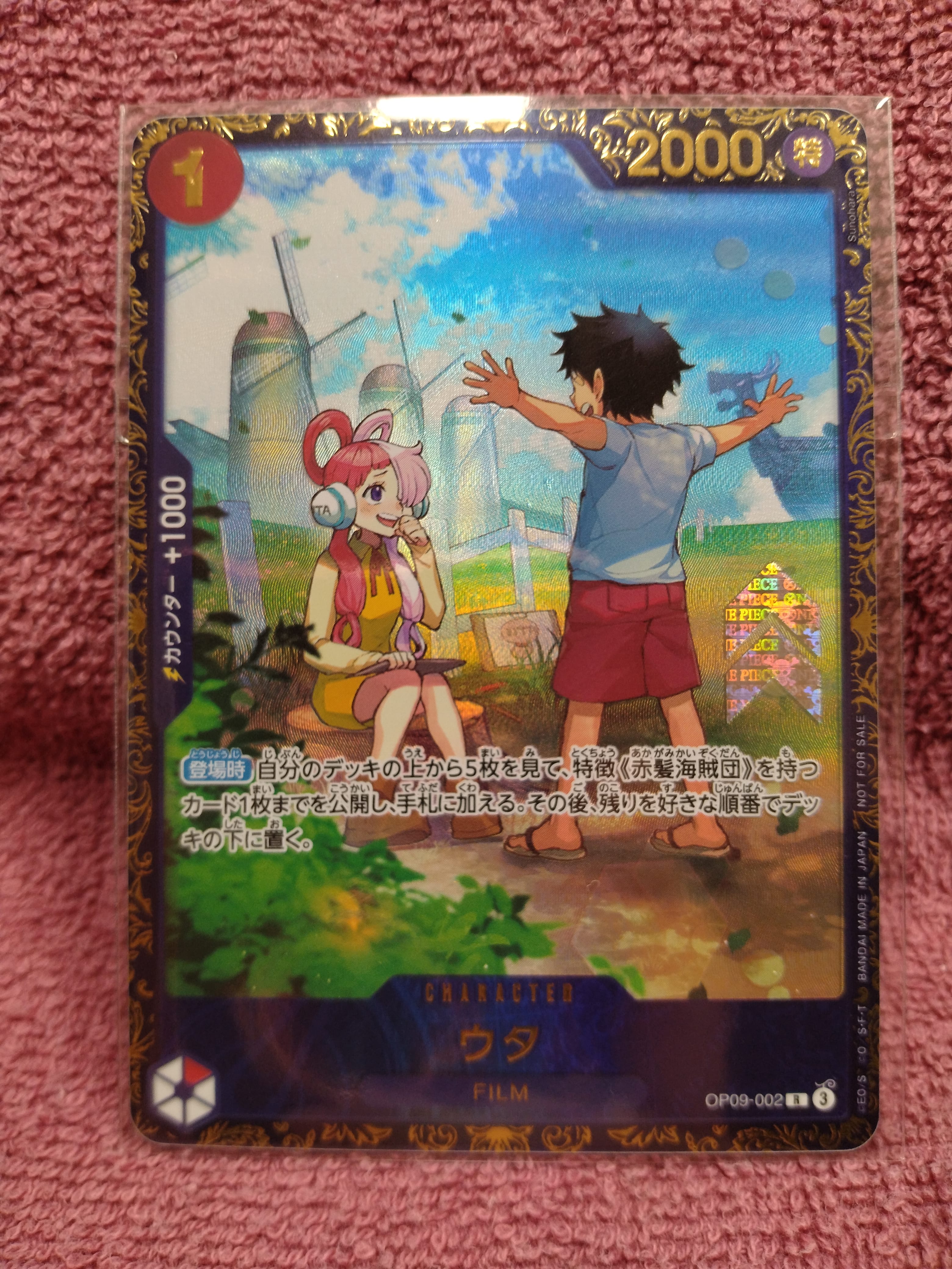 ウタ R [OP09-002](プロモーションカード「フラッグシップバトル 優勝記念品」)