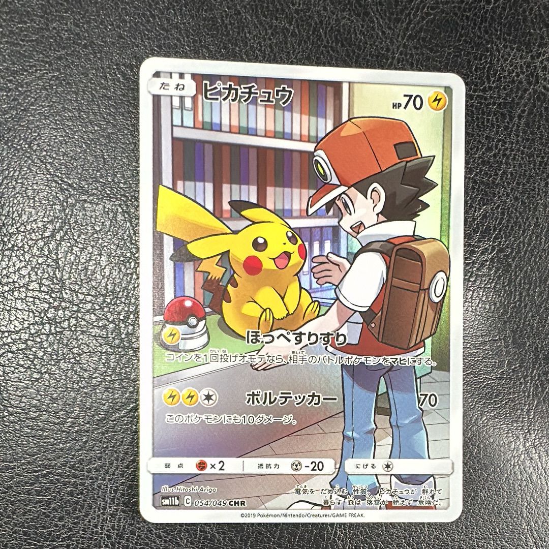 ピカチュウ CHR[sm11b 054/049](強化拡張パック「ドリームリーグ」)