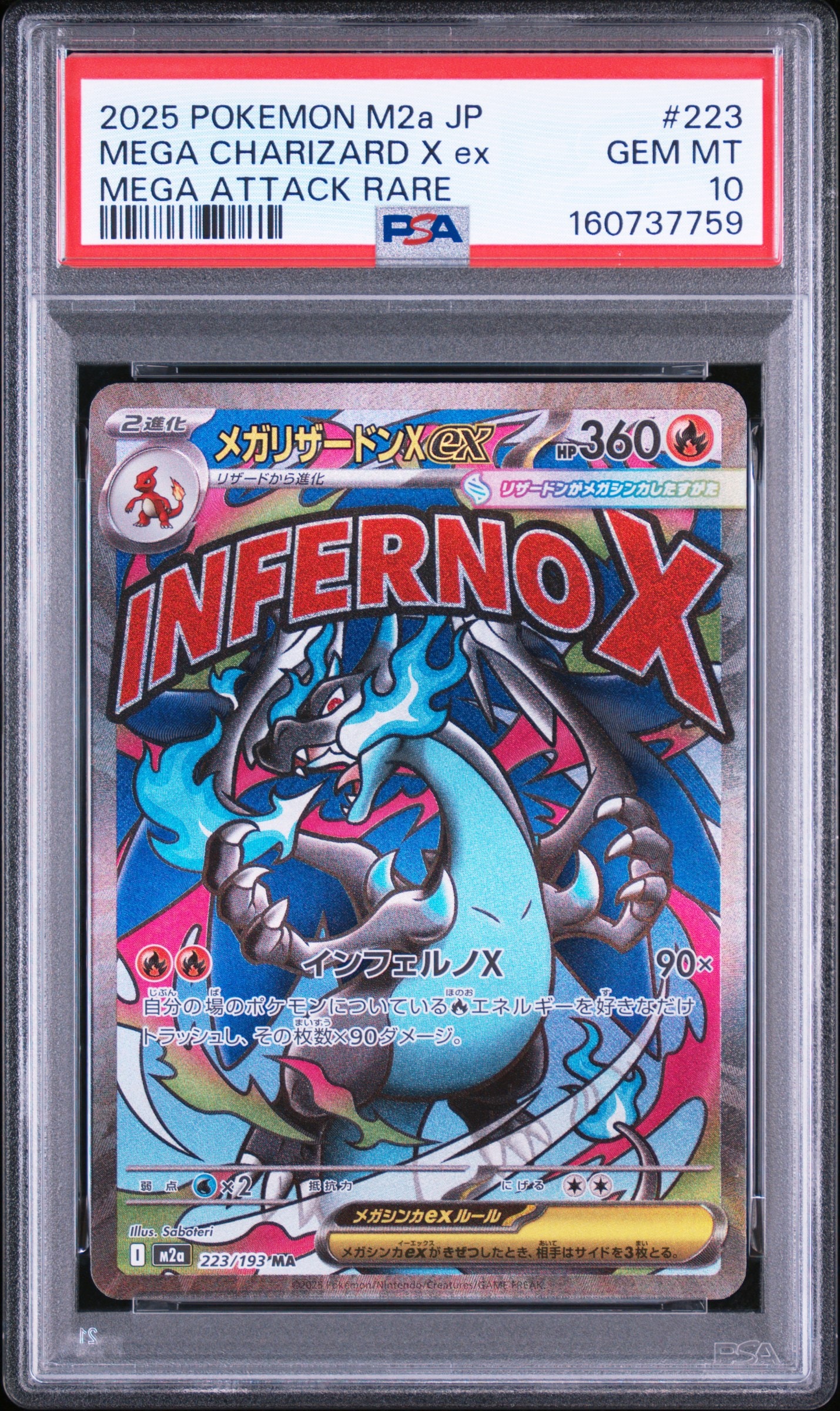 PSA10】メガユキメノコex MA :中国語箔押しエラー [M2a 224/193](ハイ
