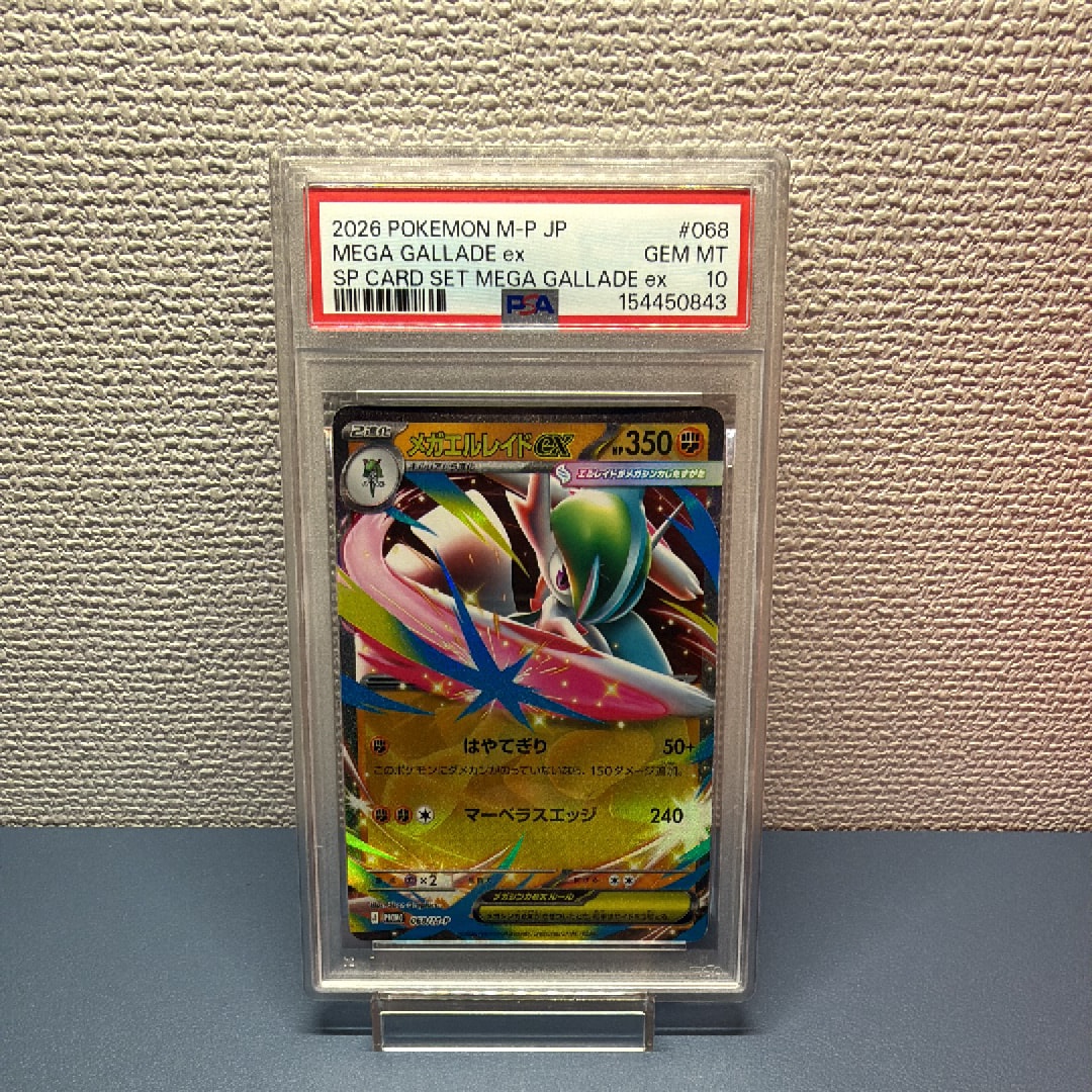 メガエルレイドex P [M-P 068](スペシャルカードセット「メガ