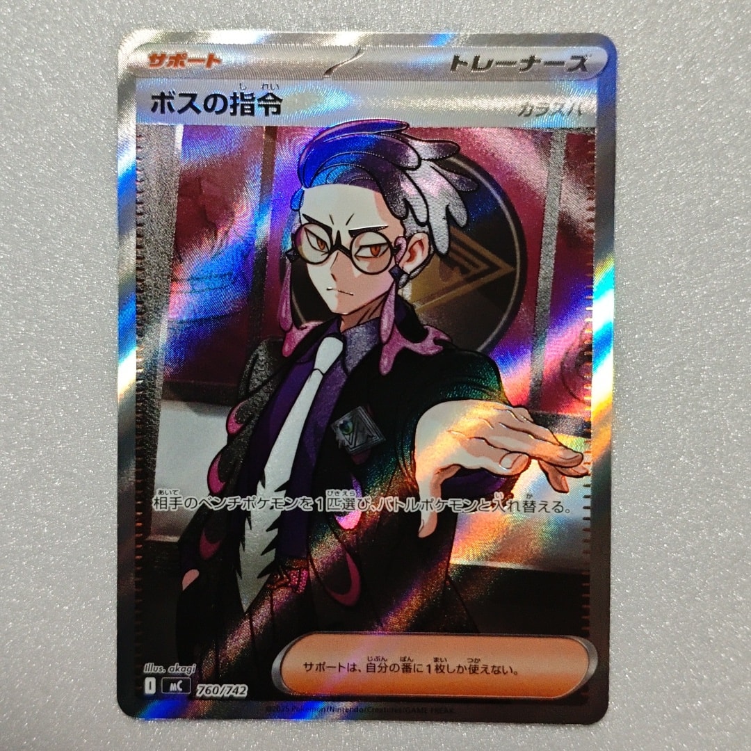 PSA9】ボスの指令(カラスバ) SR仕様 [MC 760/742](スタートデッキ100