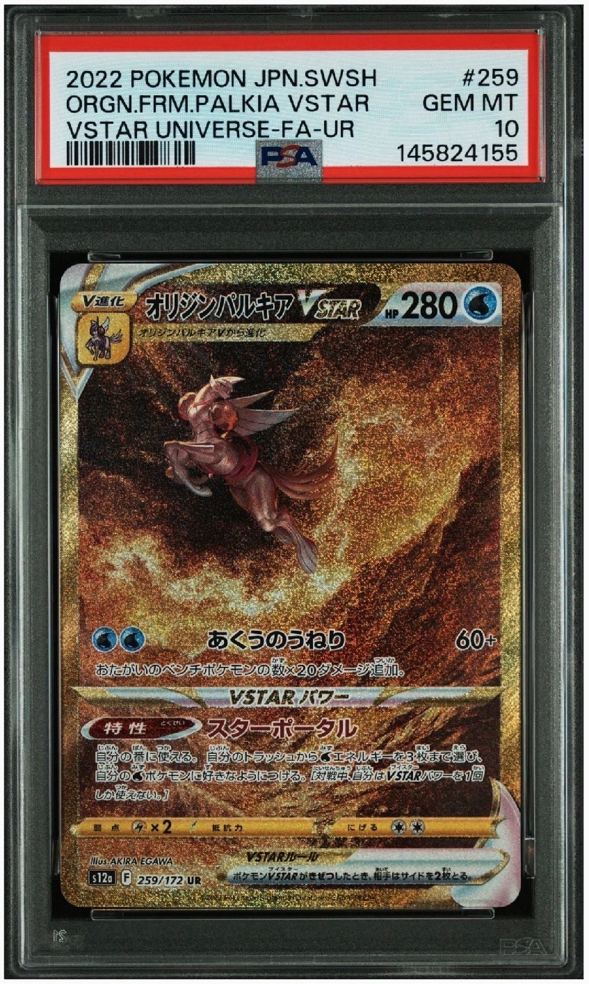 ガラルファイヤーV CSR[S8b 242/184](ハイクラスパック「VMAX