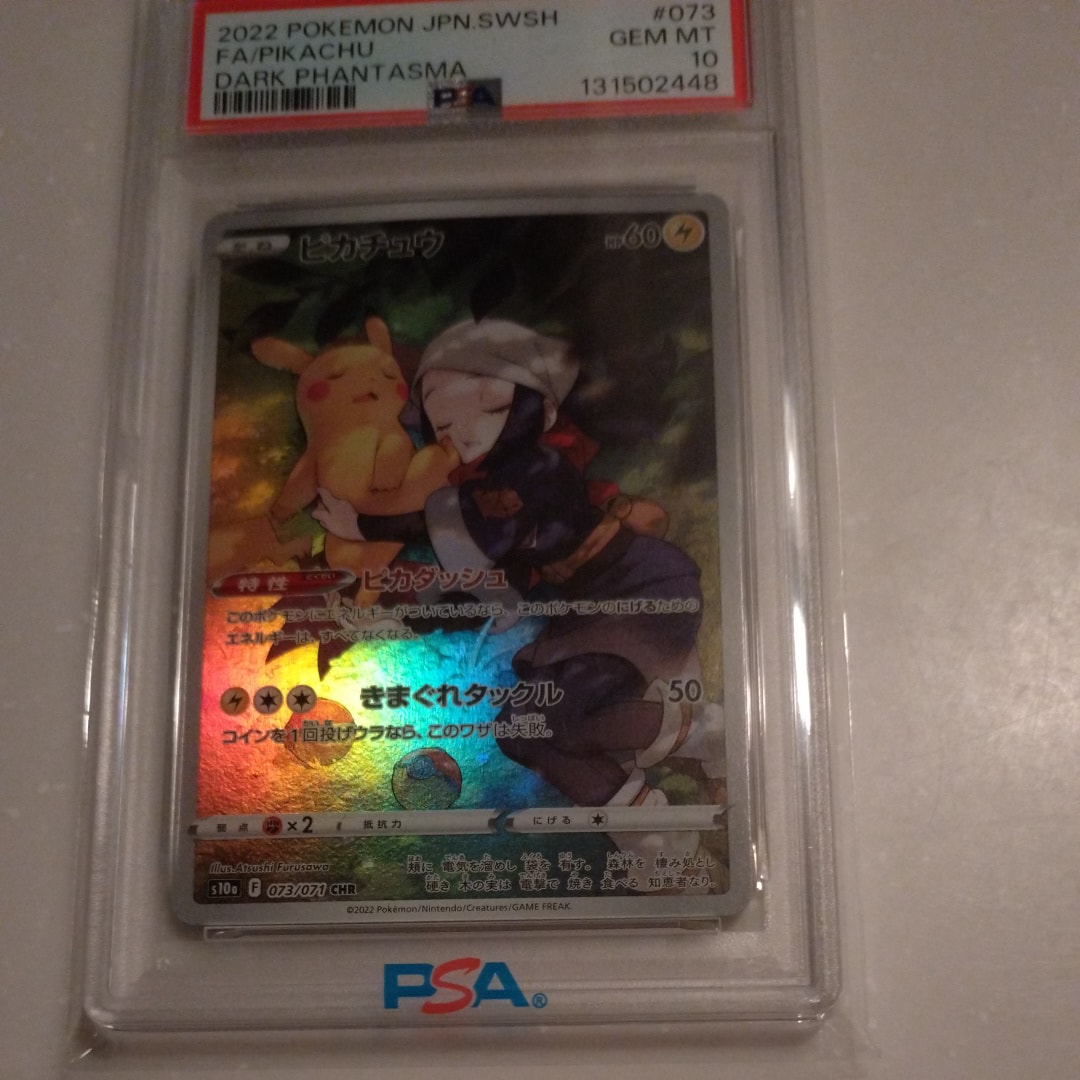 ピカチュウ[eM 010/018](マクドナルドオリジナル「ミニマム☆パック