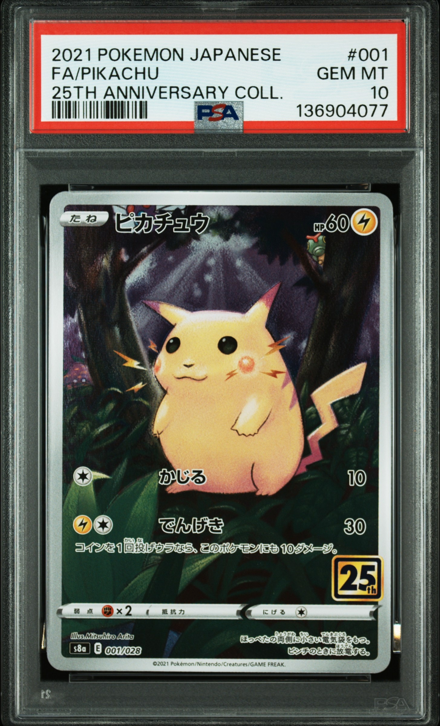 ミュウ R [SM10 037/095](拡張パック「ダブルブレイズ」)の新品/中古