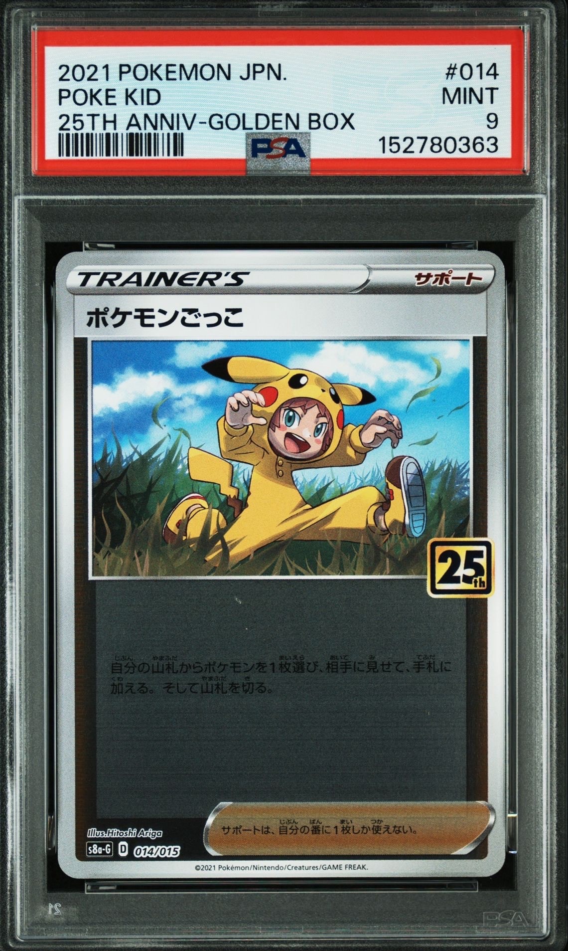 レックウザGX SR[SM7 101/096](拡張パック「裂空のカリスマ」)の新品